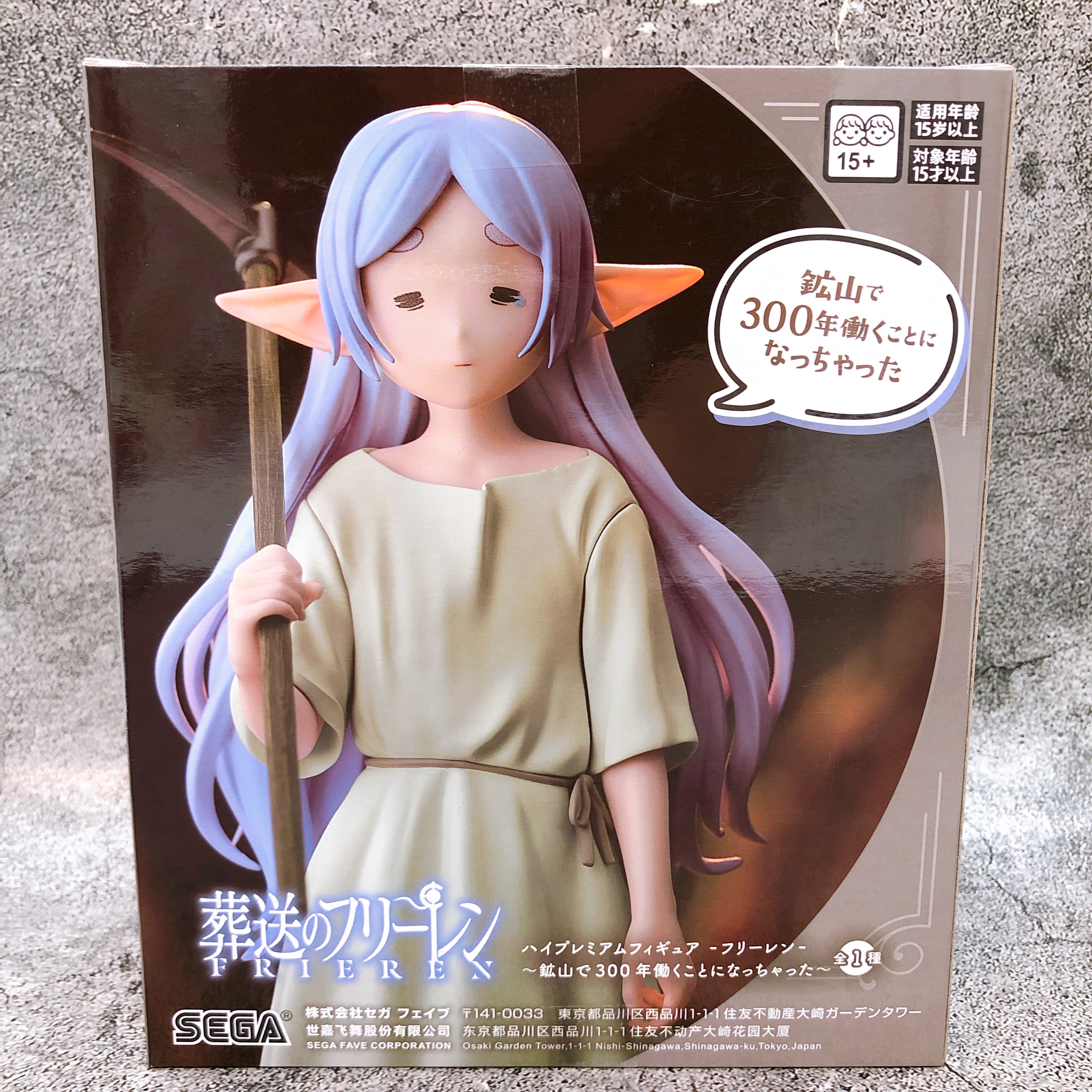 Frieren: Beyond Journey's End Frieren 300 Years Mine Work High Premium Figure
