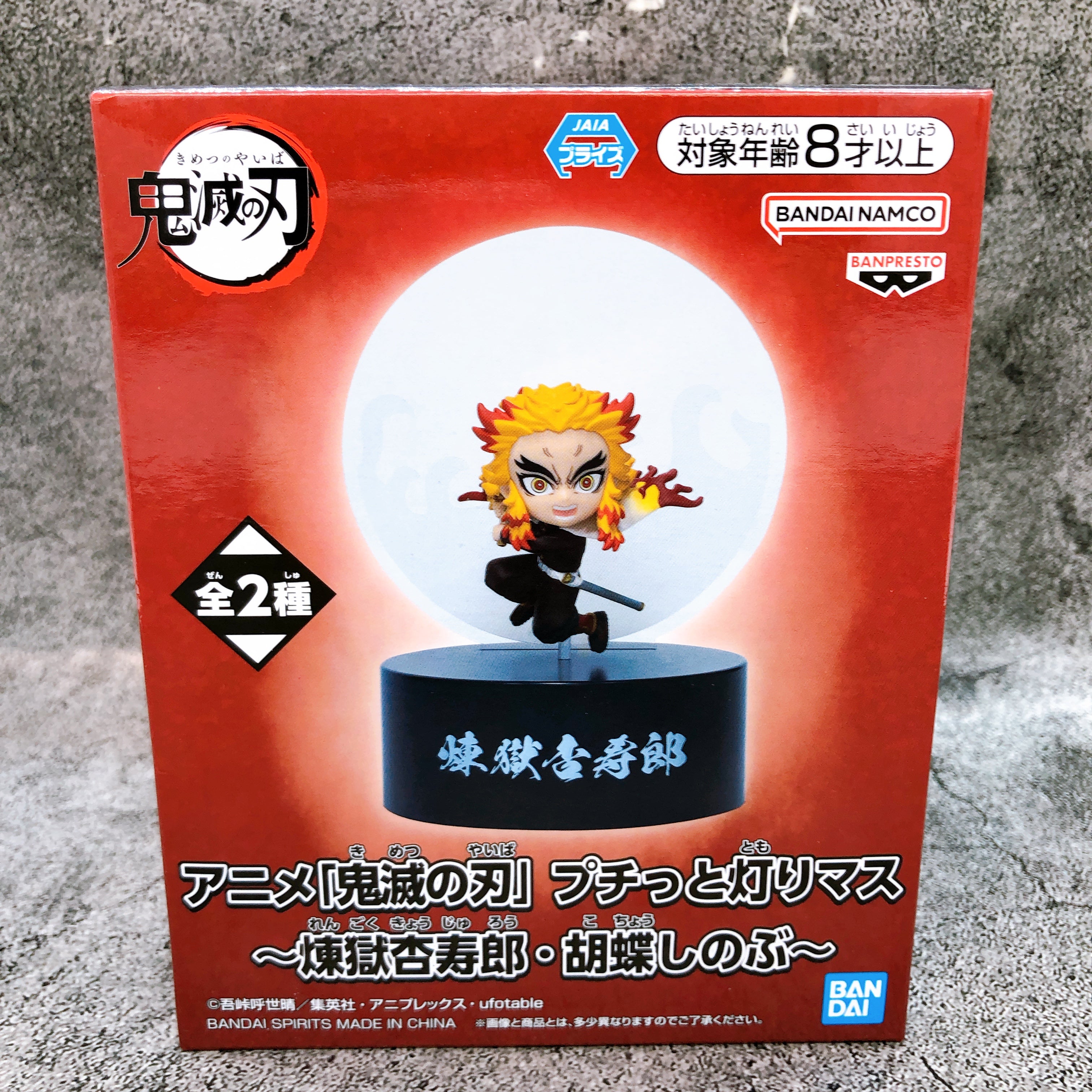 Demon Slayer Rengoku Kyojuro Puchi-tto Tomorimasu Light Up Figure BANPRESTO NEW