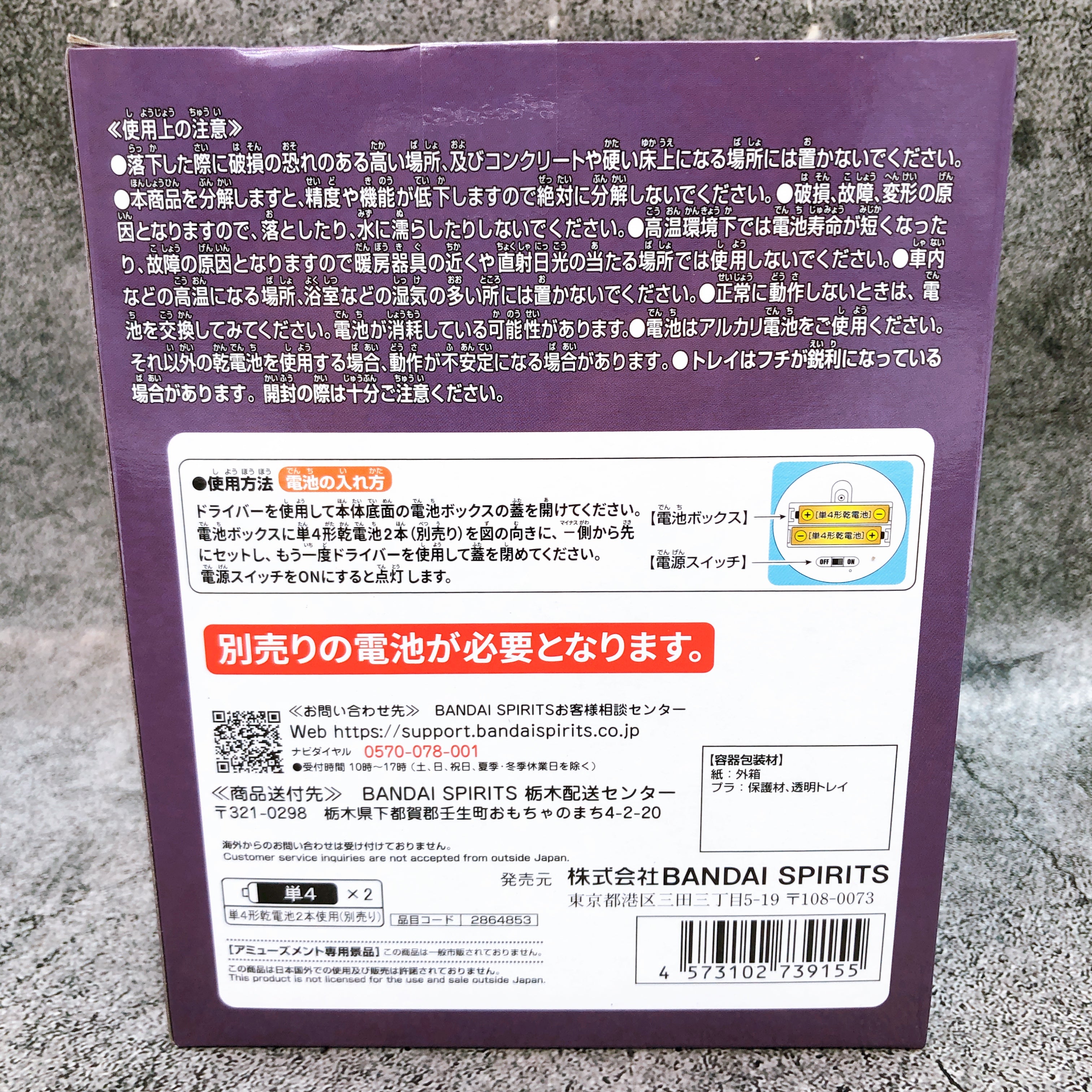 Demon Slayer Shinobu Kocho Puchi-tto Tomorimasu Light Up Figure BANPRESTO NEW