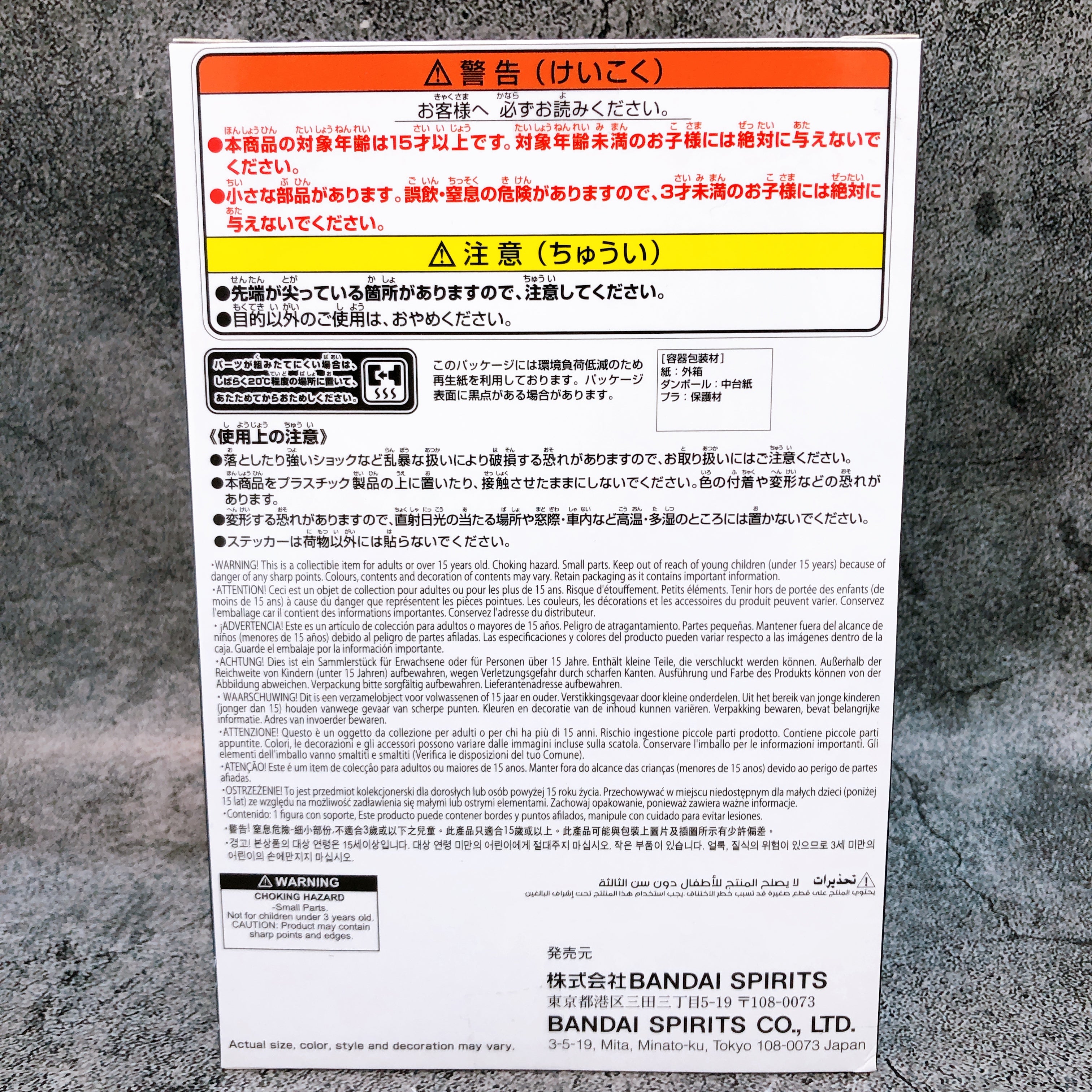 DEATH STRANDING 2: ON THE BEACH Balance Porter Figure BANPRESTO Japan AUTHENTIC