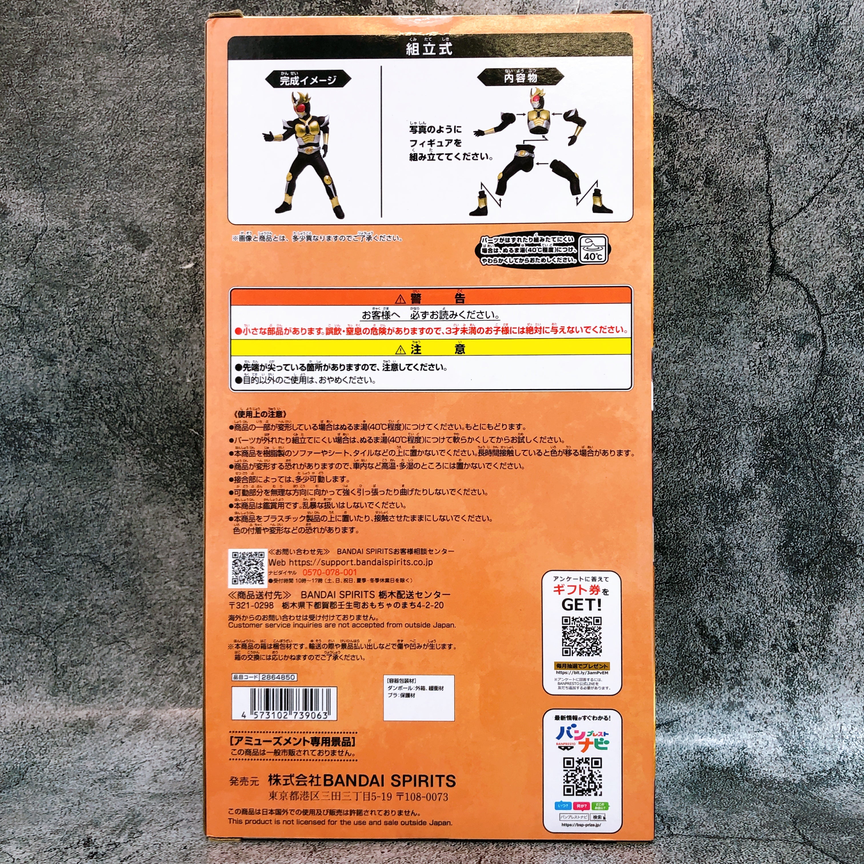 Kamen Rider Agito Posing BIG Soft Vinyl Figure BANPRESTO Japan AUTHENTIC NEW