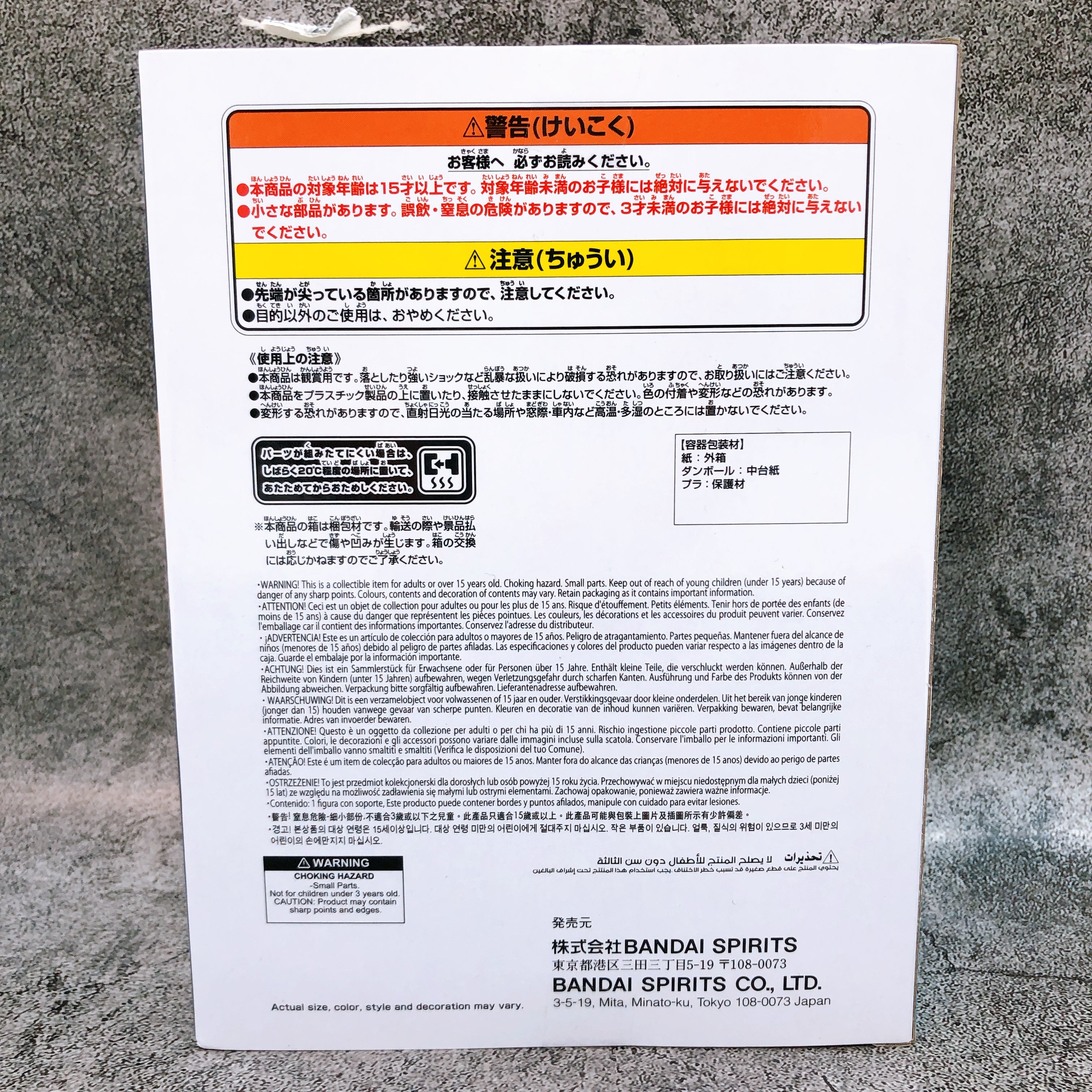 My Hero Academia Izuku Midoriya Overlay II THE AMAZING HEROES DX BANPRESTO Japan