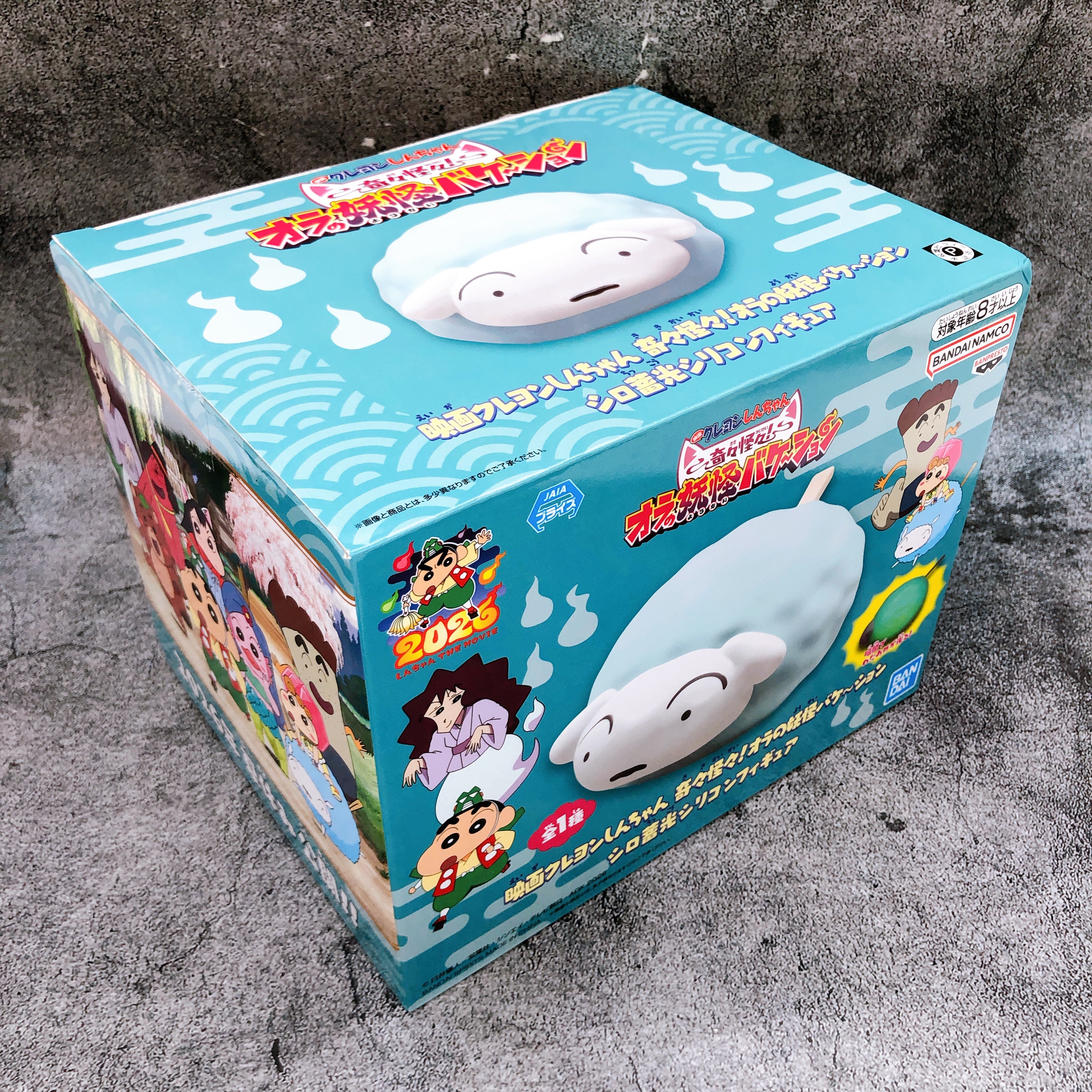 Crayon Shin-chan Shiro Phosphorescent Silicone Figure BANPRESTO Japan AUTHENTIC