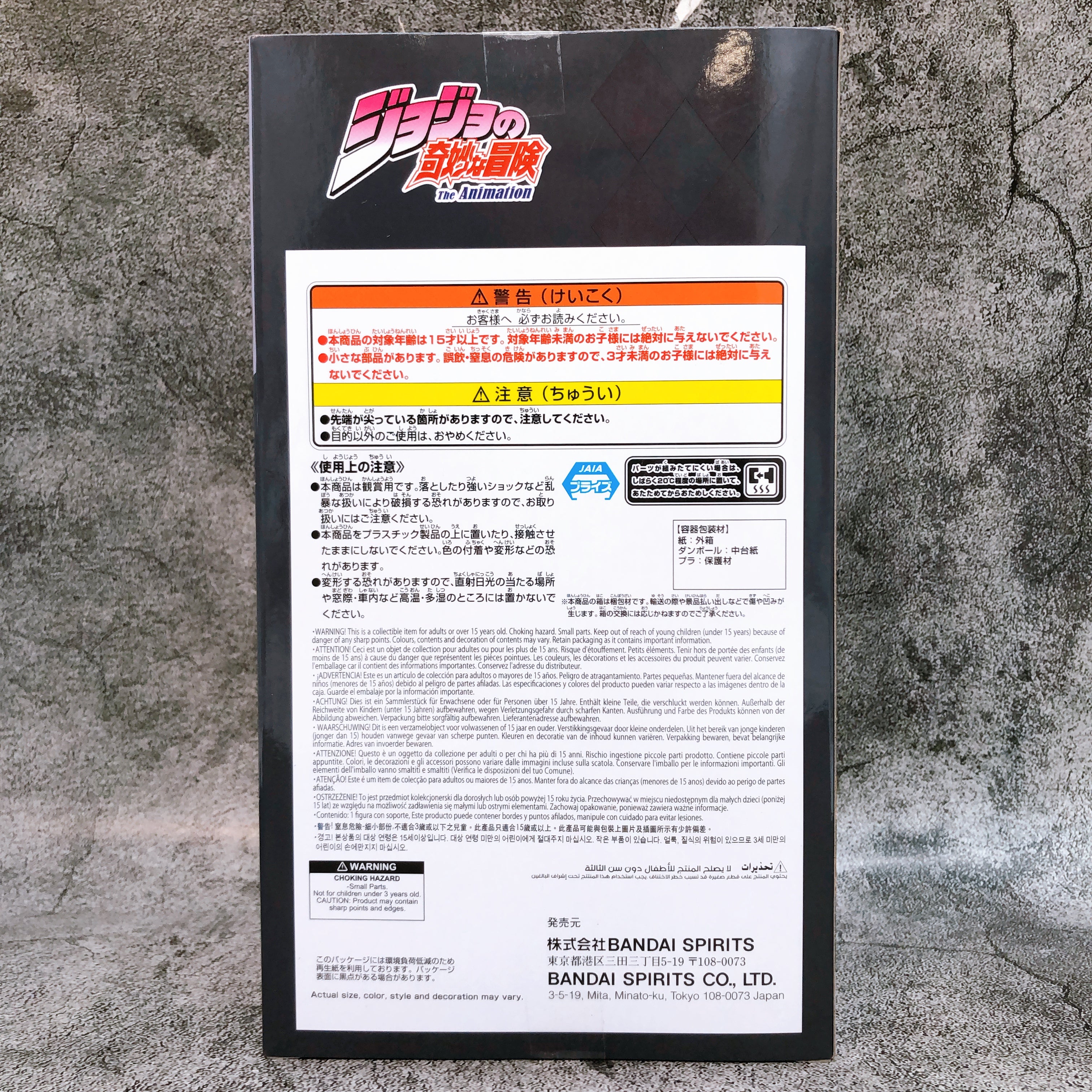 JoJo's Bizarre Adventure Stone Ocean Enrico Pucci Mometria Figure BANPRESTO