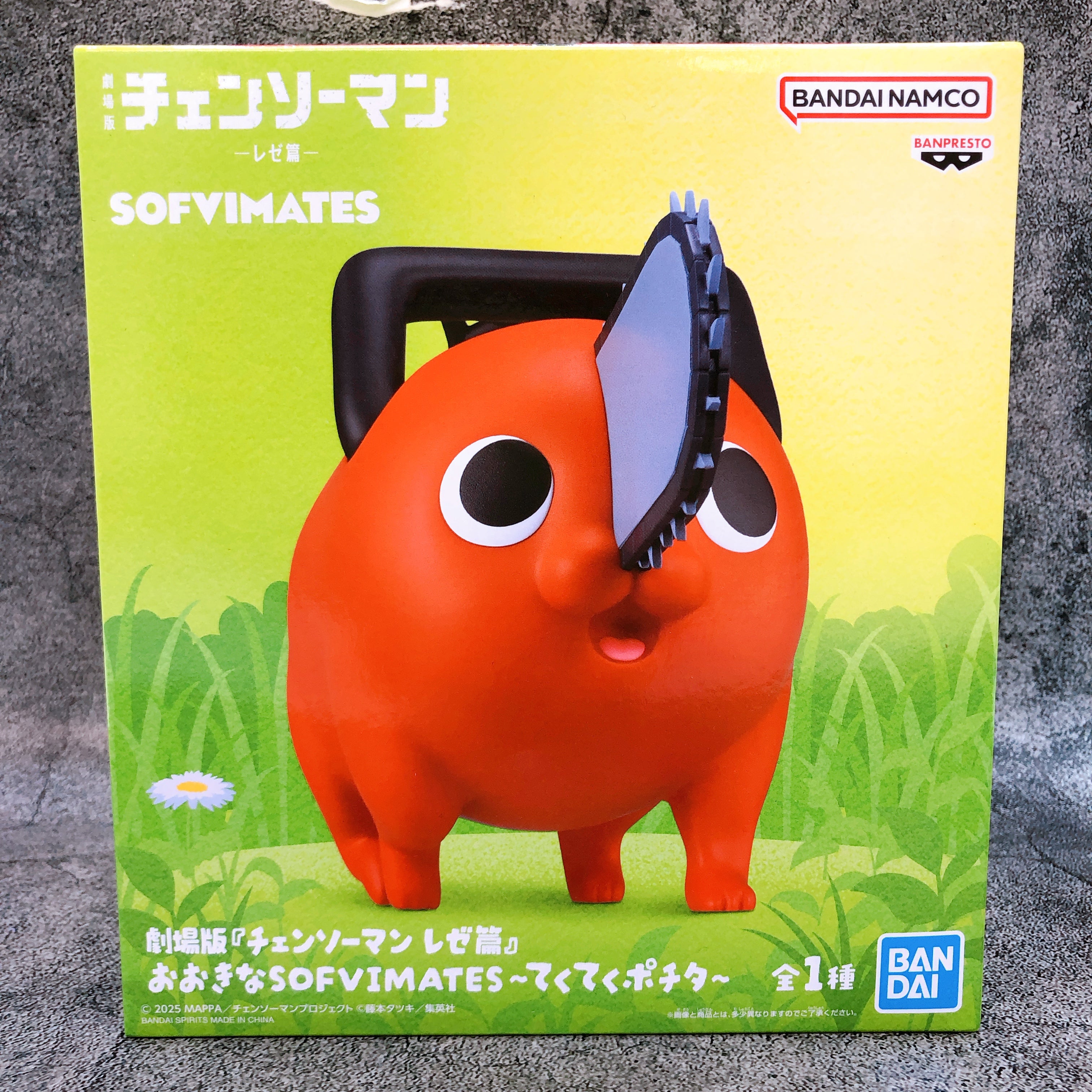 Chainsaw Man The Movie Reze Arc Pochita BIG SOFVIMATES Figure BANPRESTO Japan