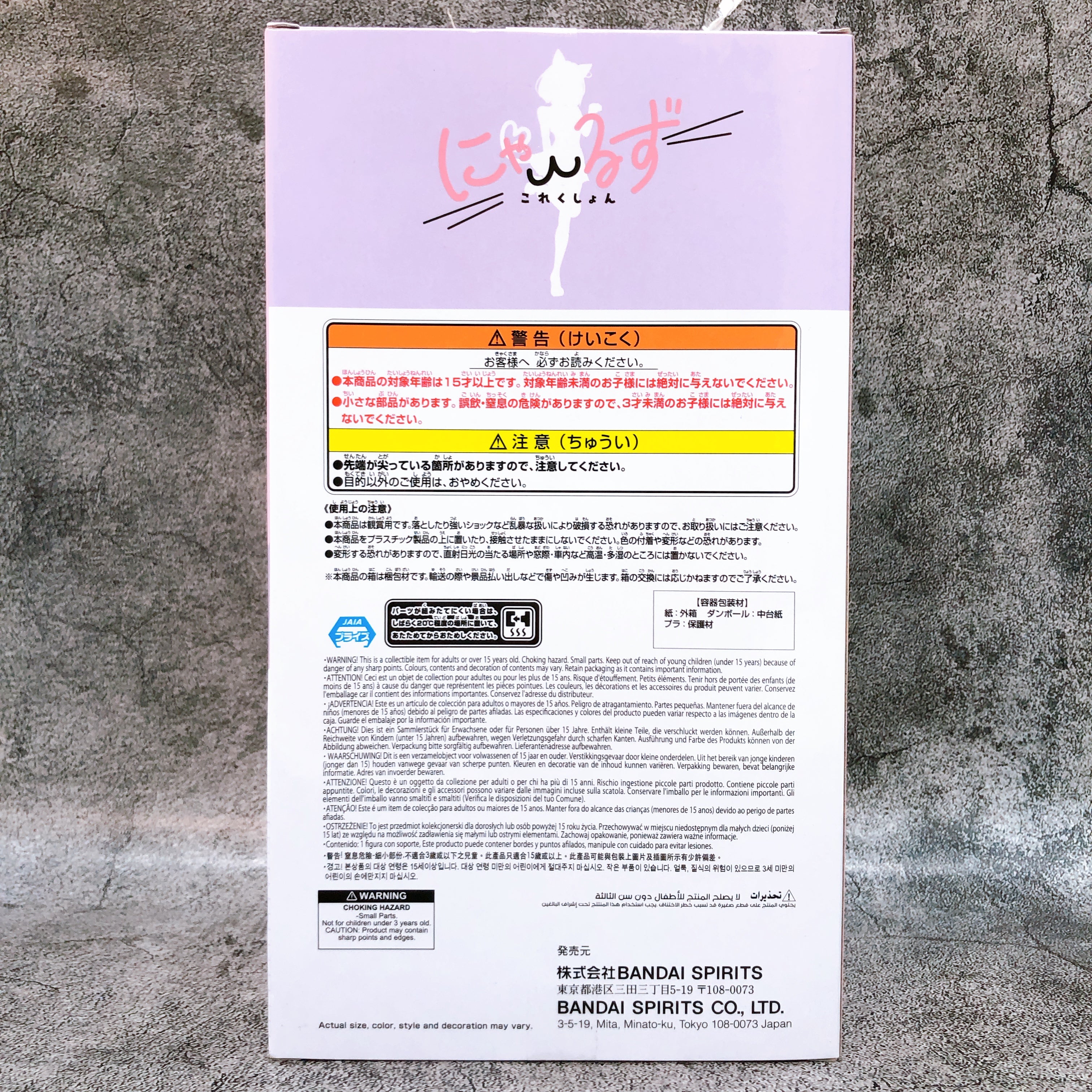 To Love Ru Darkness Momo Belia Deviluke Nyarls Collection Figure BANPRESTO 15+