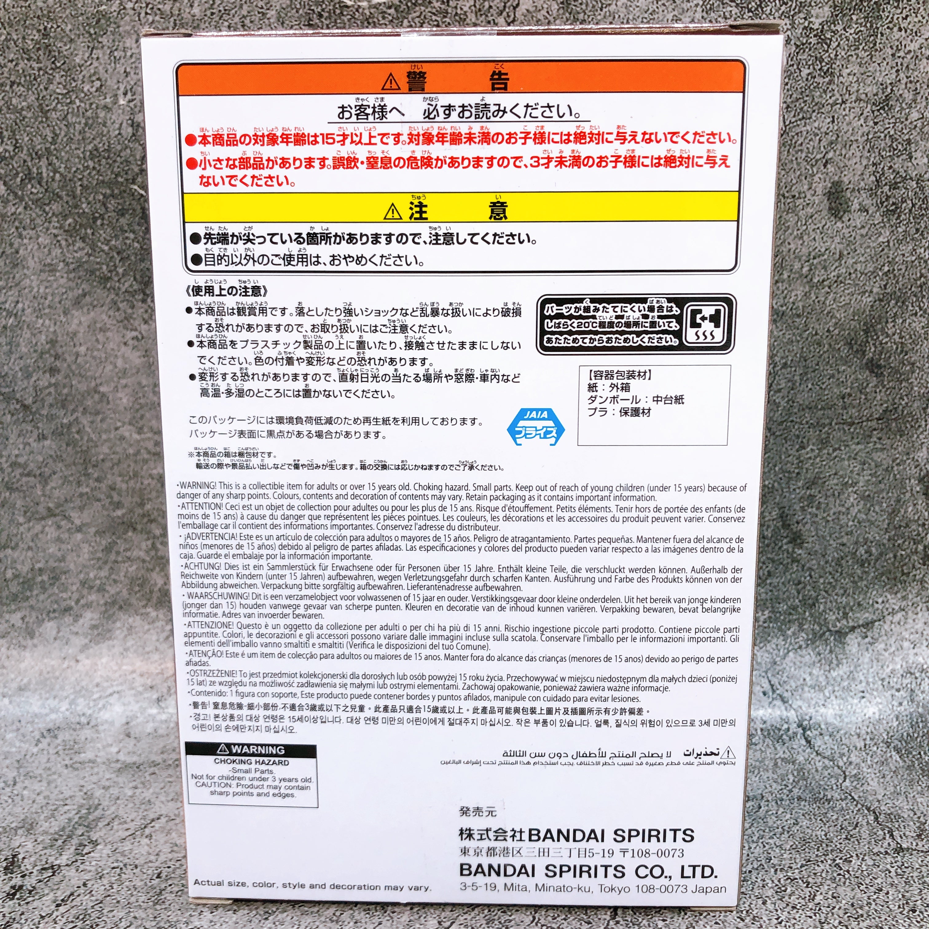 Frieren: Beyond Journey's End Frieren Uoon Figure BANPRESTO Japan AUTHENTIC