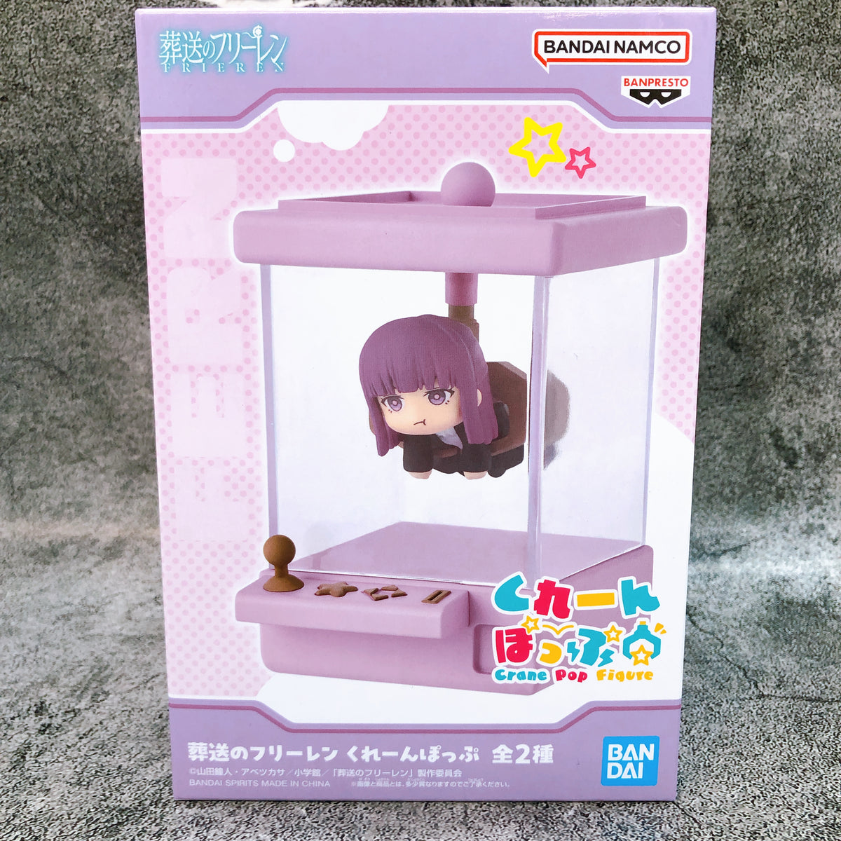 Frieren: Beyond Journey's End Fern Crane Pop Figure BANPRESTO Japan AUTHENTIC