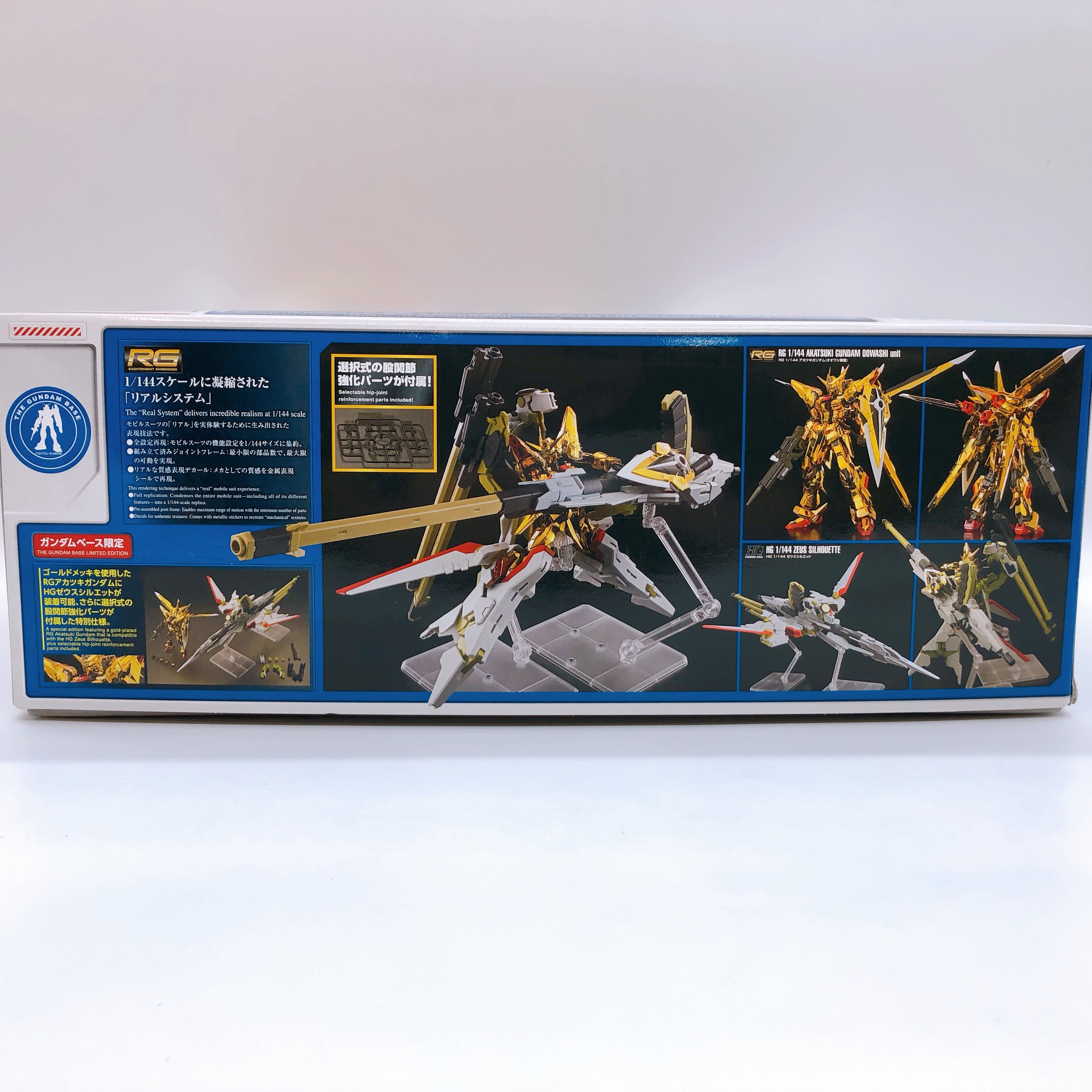 RG 1/144 Akatsuki Gundam Oowashi Unit & HG Zeus Silhouette Set Limited Kit 15+