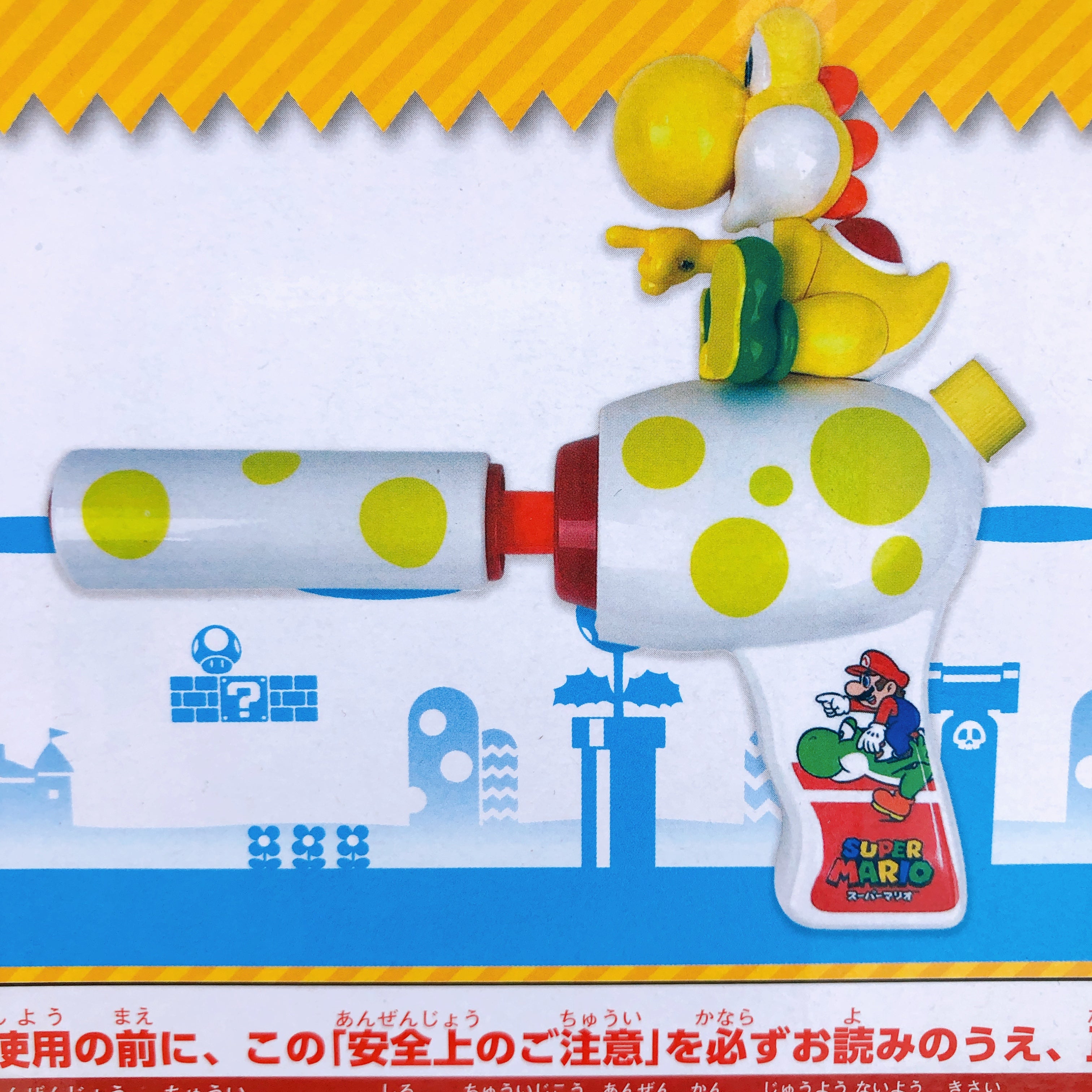 Super Mario Yoshi Yoshi Water Gun Yellow SUN ART Japan AUTHENTIC FASTSHIP Sealed