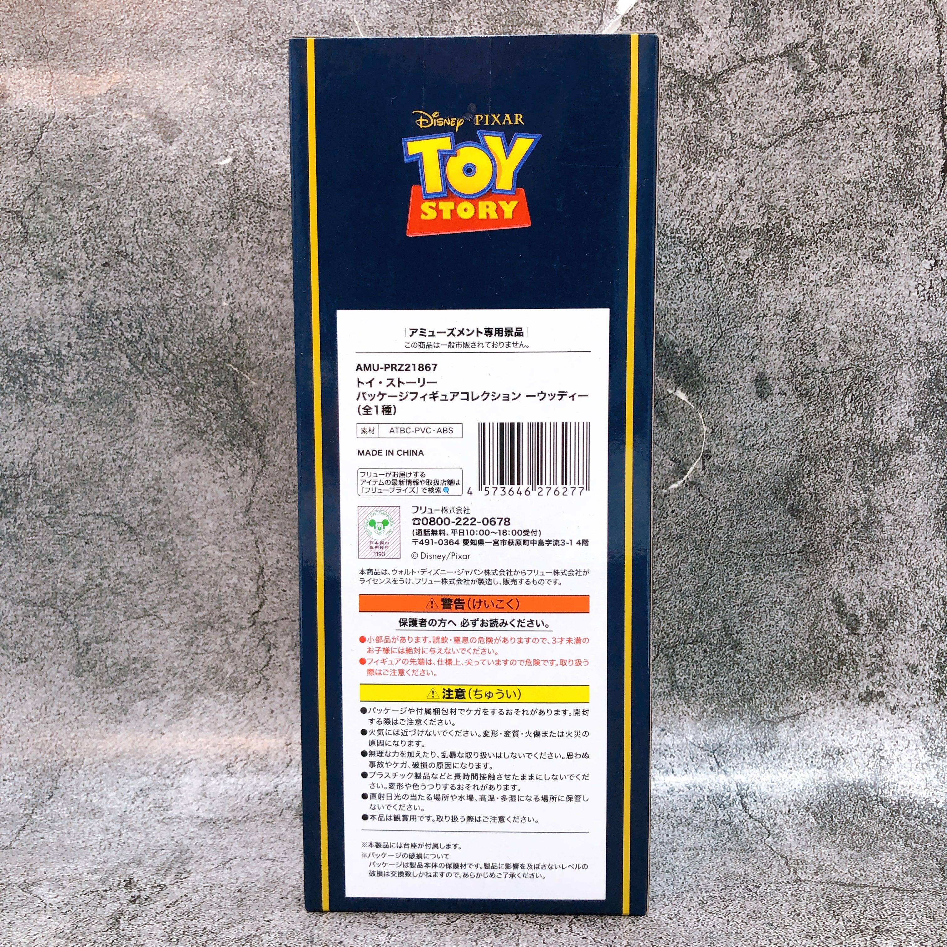 Toy Story Woody Package Figure Collection FuRyu Japan AUTHENTIC FASTSHIP Sealed