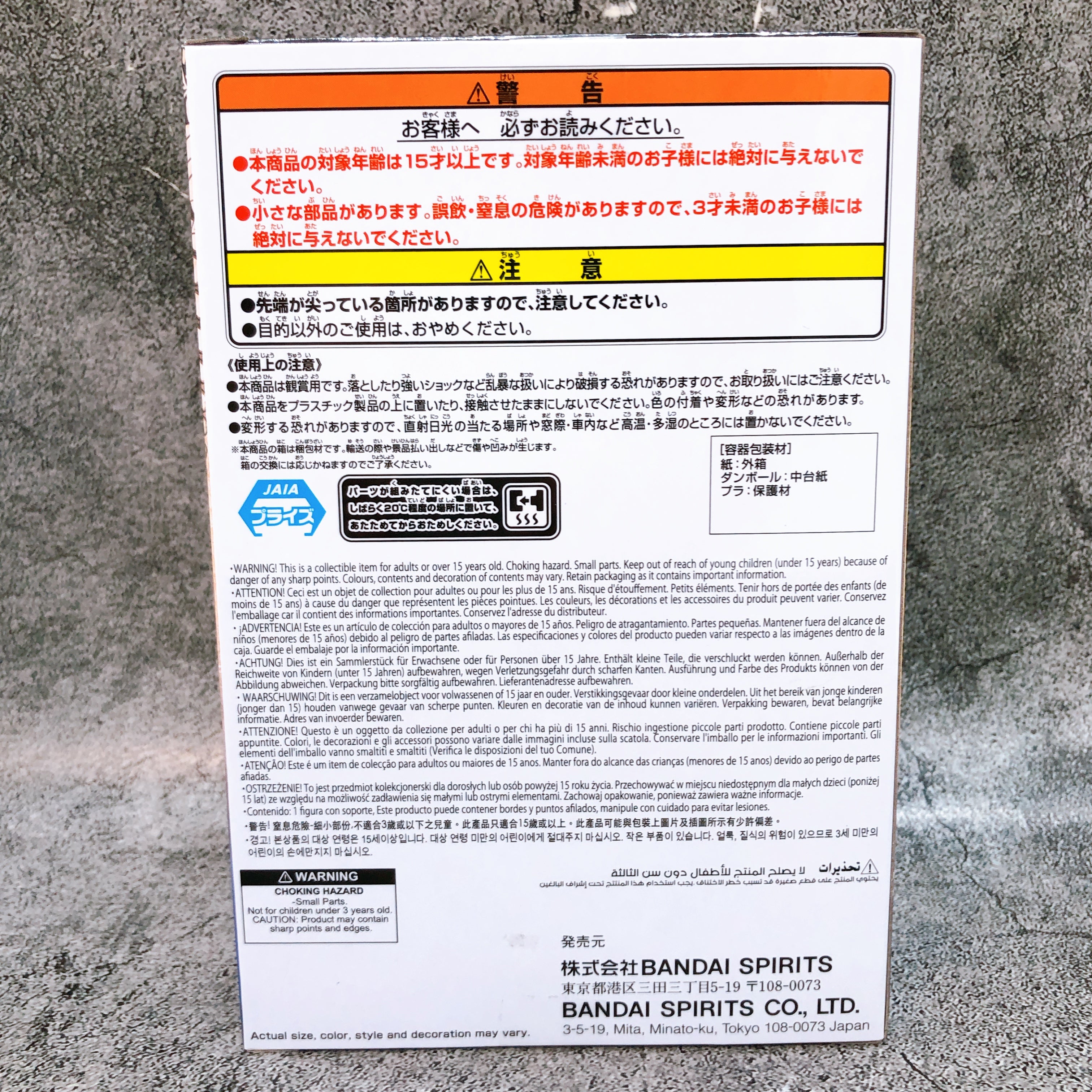 Demon Slayer Hakuji Kizuna no Sou vol.51 Figure BANPRESTO Japan AUTHENTIC 15+