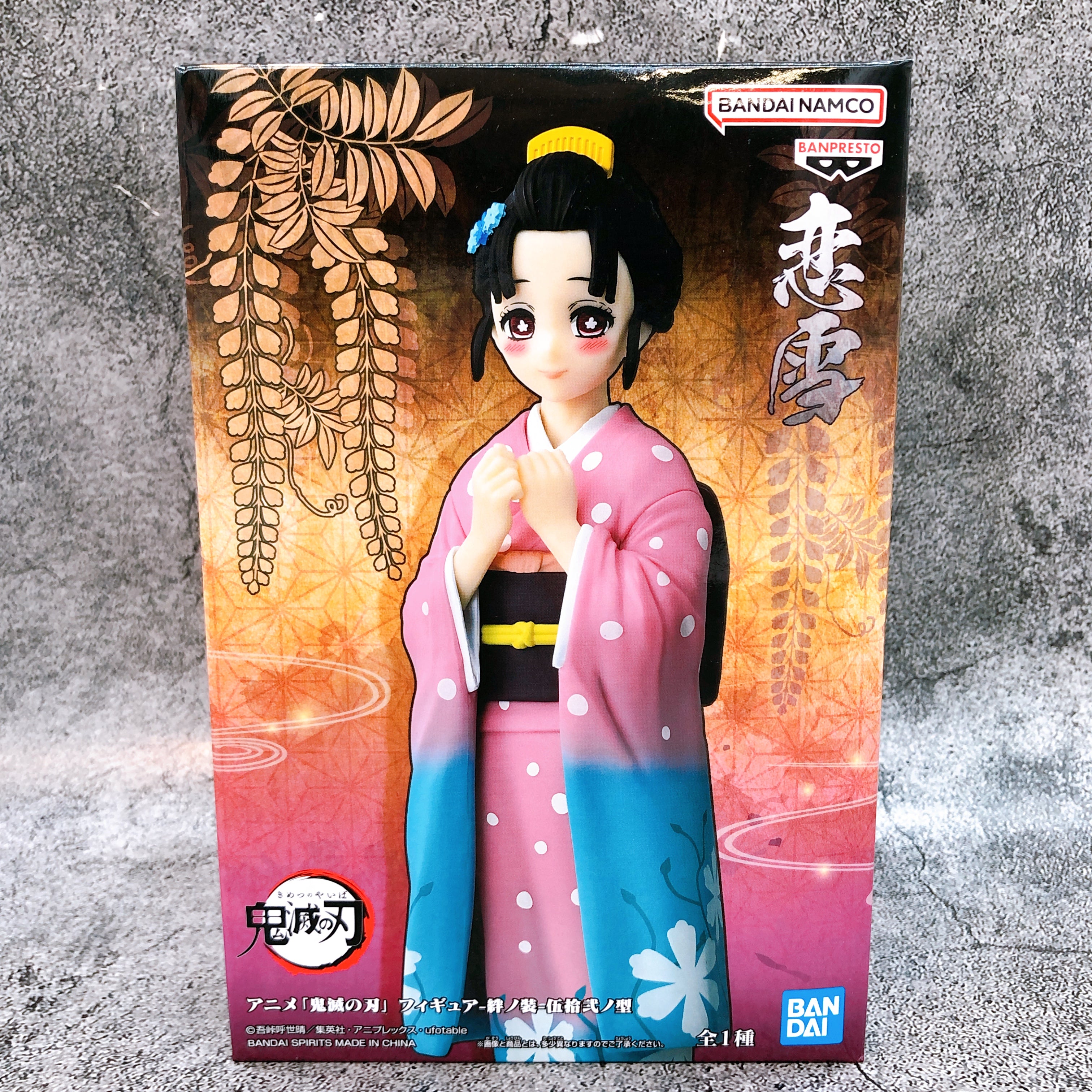 Demon Slayer Koyuki Kizuna no Sou vol.52 Figure BANPRESTO Japan AUTHENTIC 15+