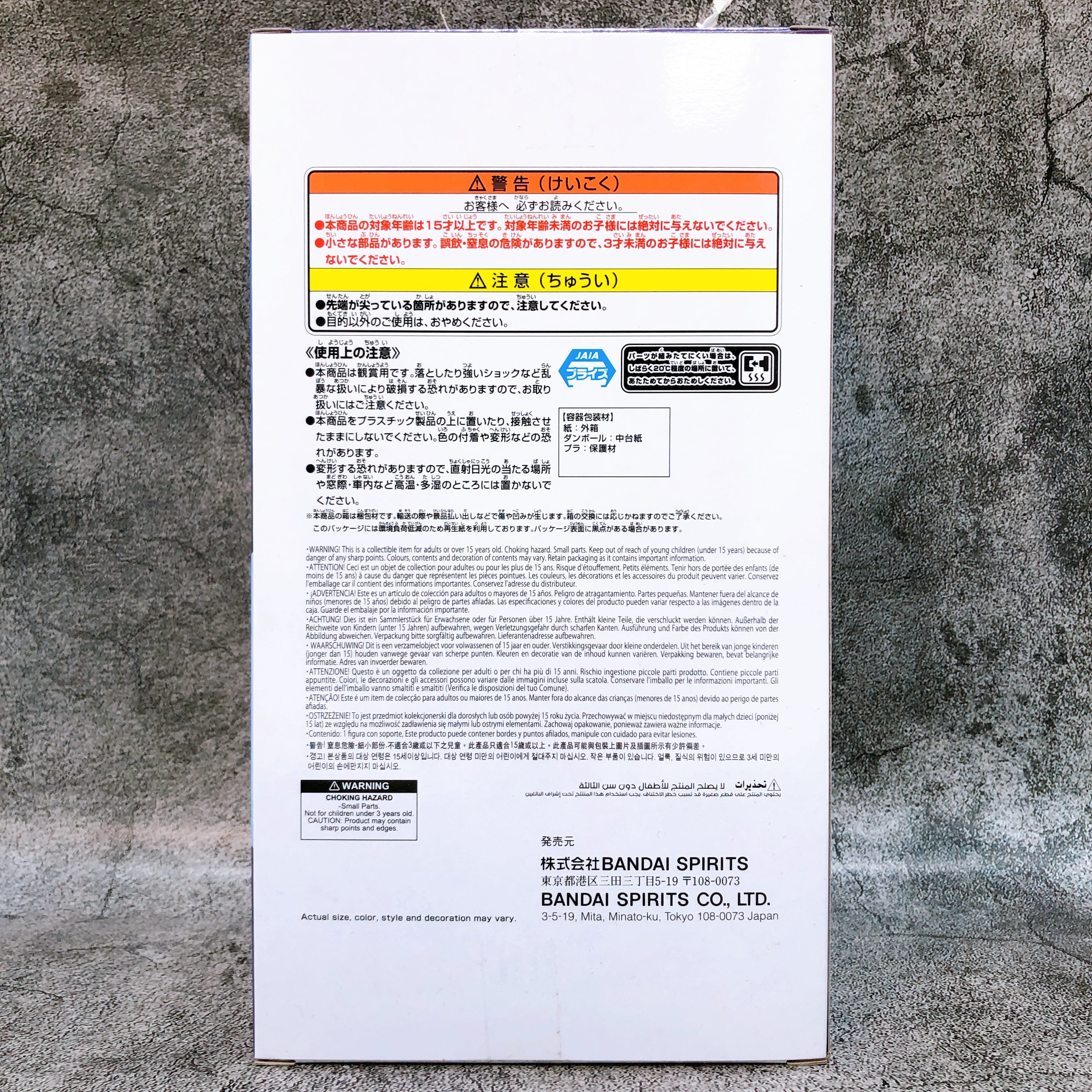 The Apothecary Diaries Jinshi Break time collection vol.2 Figure BANPRESTO Japan