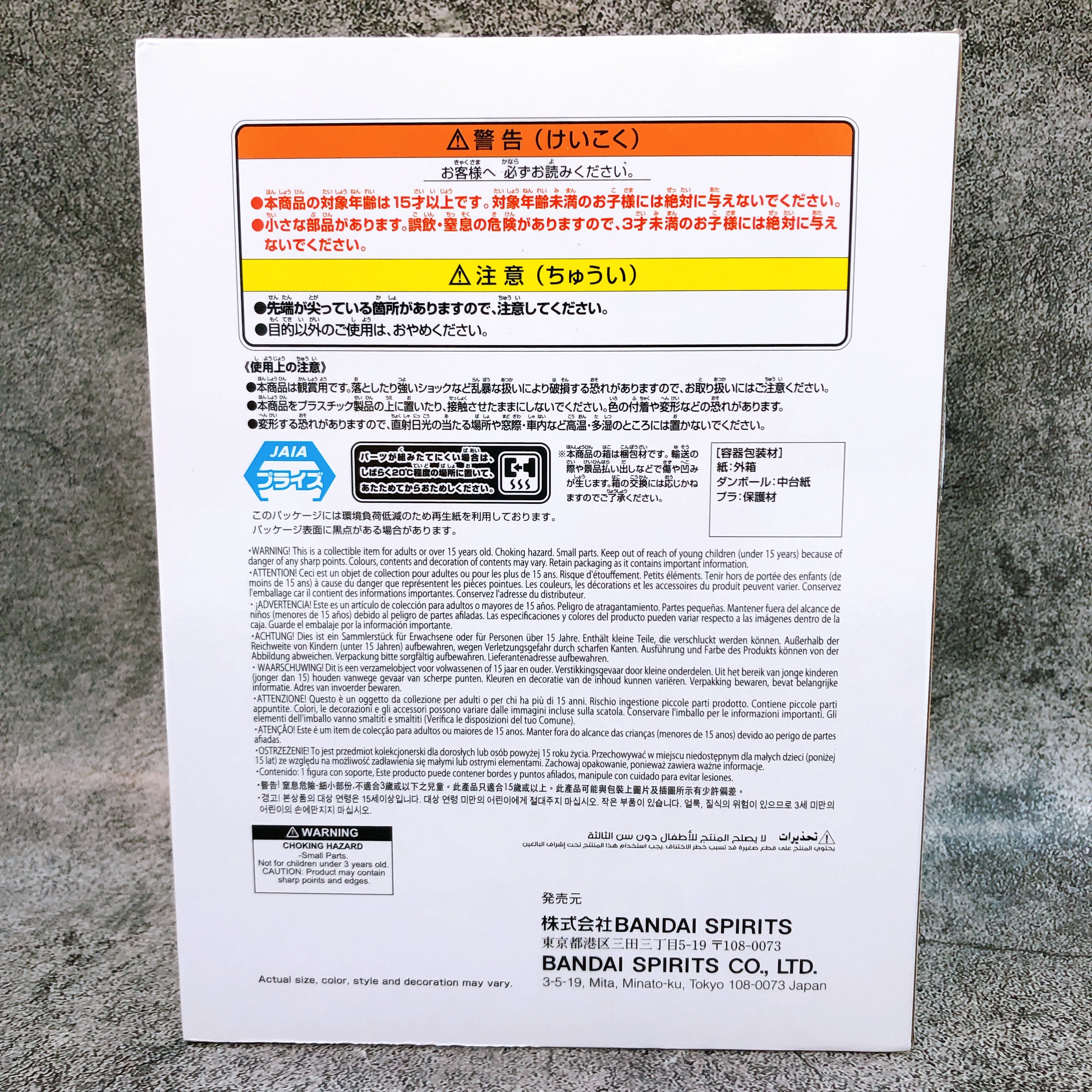 Hololive Tsunomaki Watame #hololive IF Relax time BANPRESTO Japan AUTHENTIC