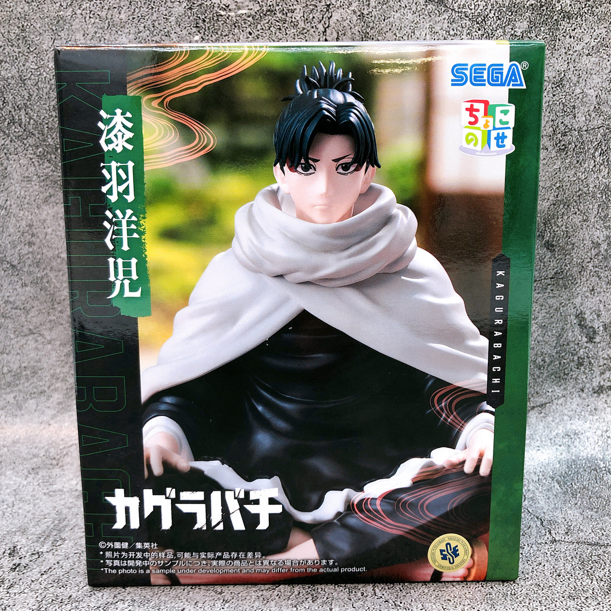 Kagurabachi Yoji Uruha Chokonose High Premium Figure SEGA Japan AUTHENTIC 15+