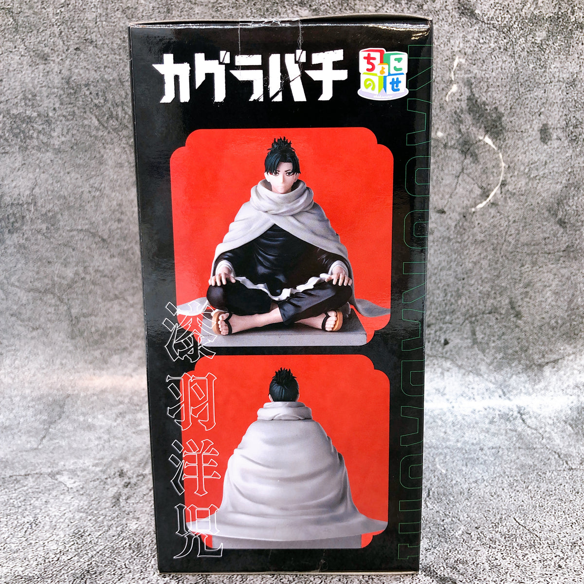 Kagurabachi Yoji Uruha Chokonose High Premium Figure SEGA Japan AUTHENTIC 15+