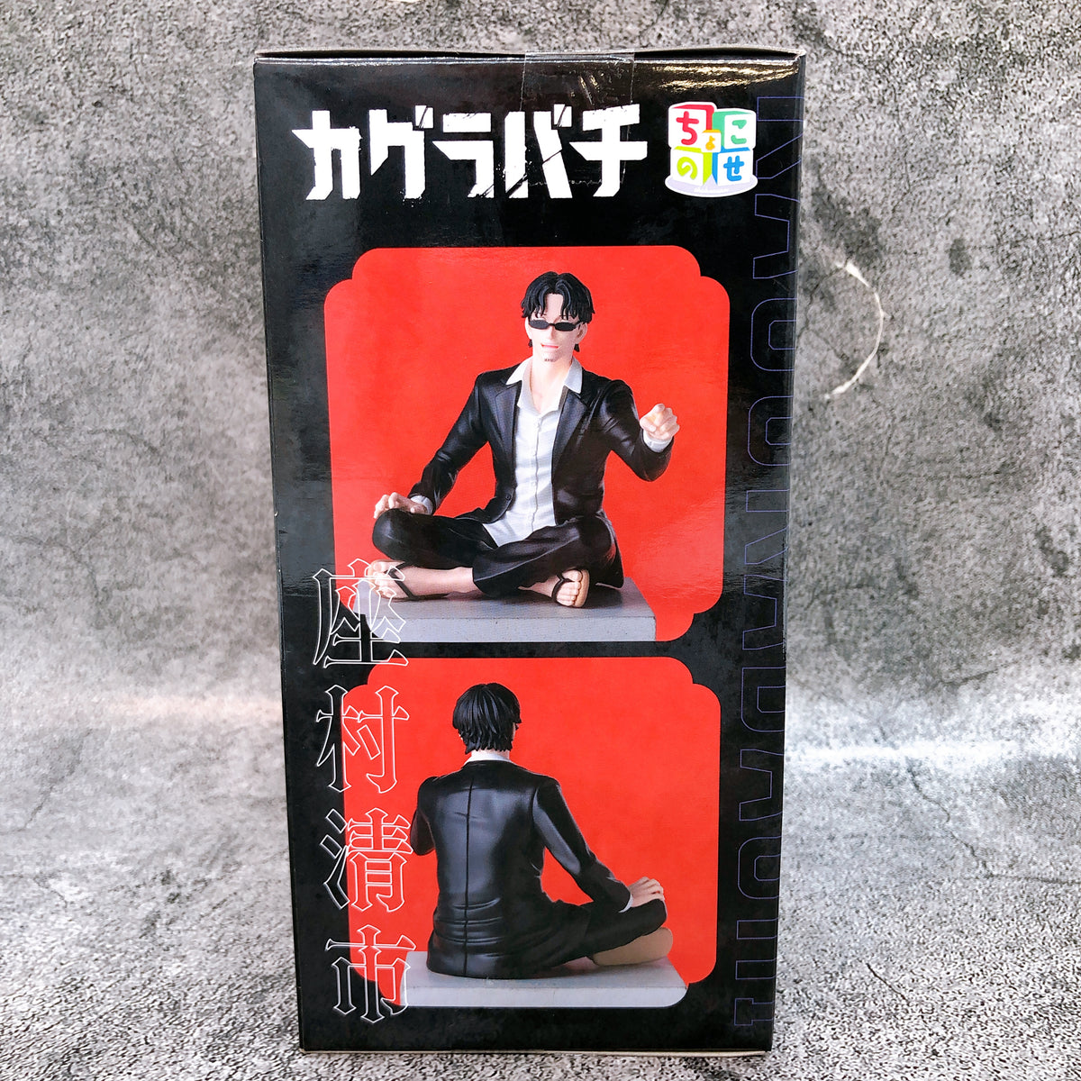 Kagurabachi Seiichi Samura Chokonose High Premium Figure SEGA Japan AUTHENTIC