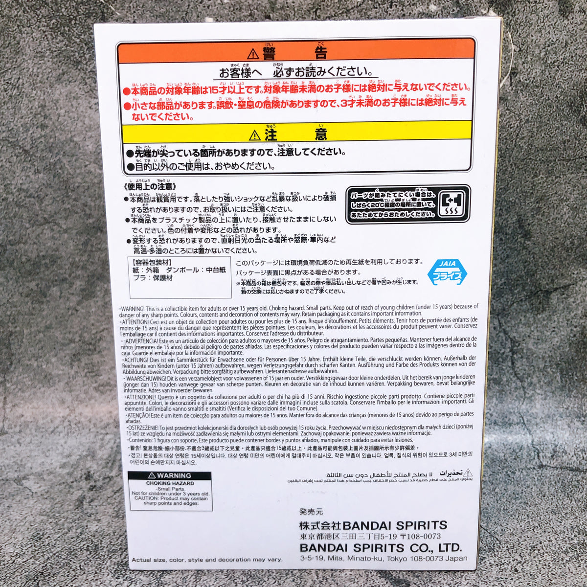 Urban Myth Dissolution Center Azami Fukurai Monitor Top Figure BANPRESTO Japan