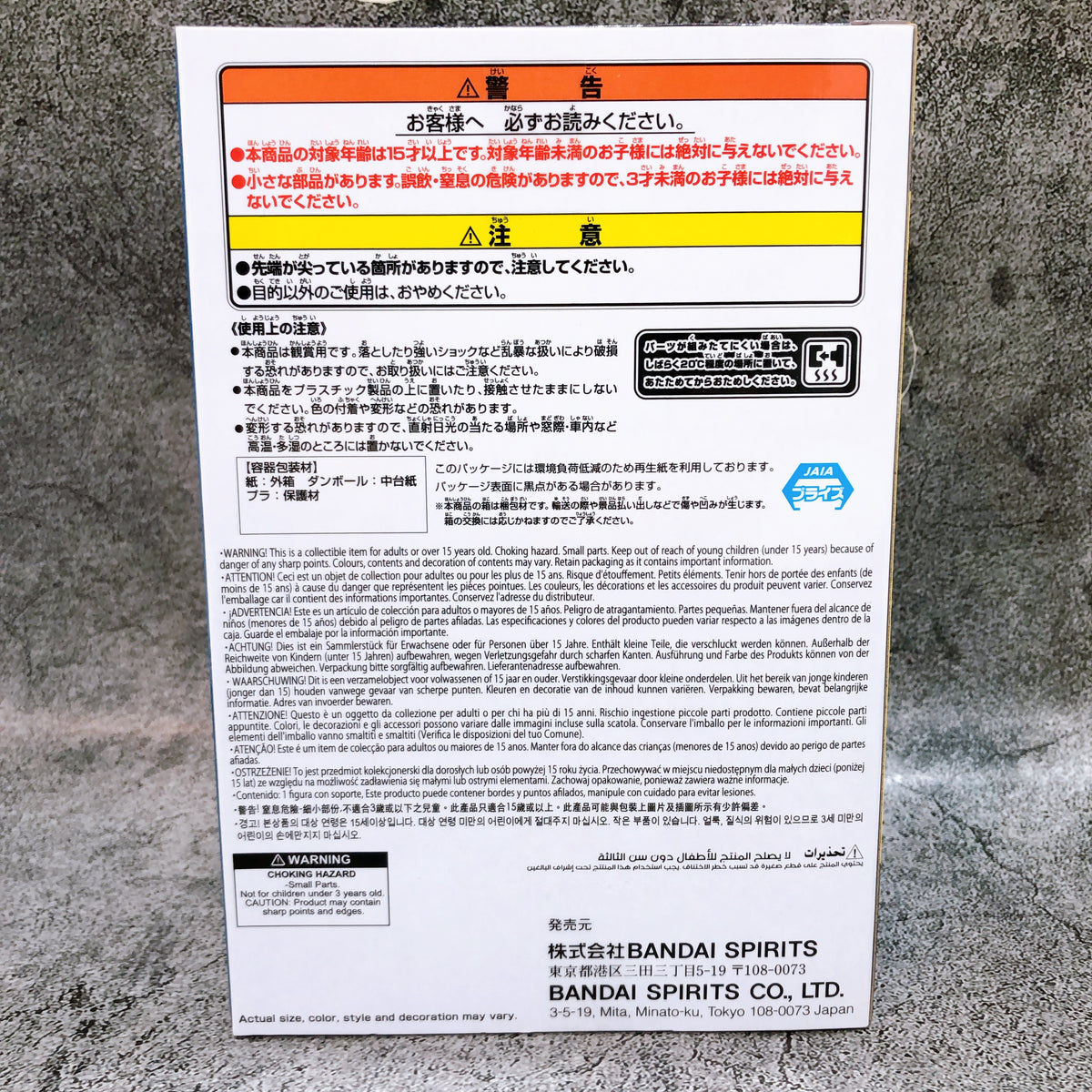 Urban Myth Dissolution Center Jasmine Monitor Top Figure BANPRESTO Japan 15+