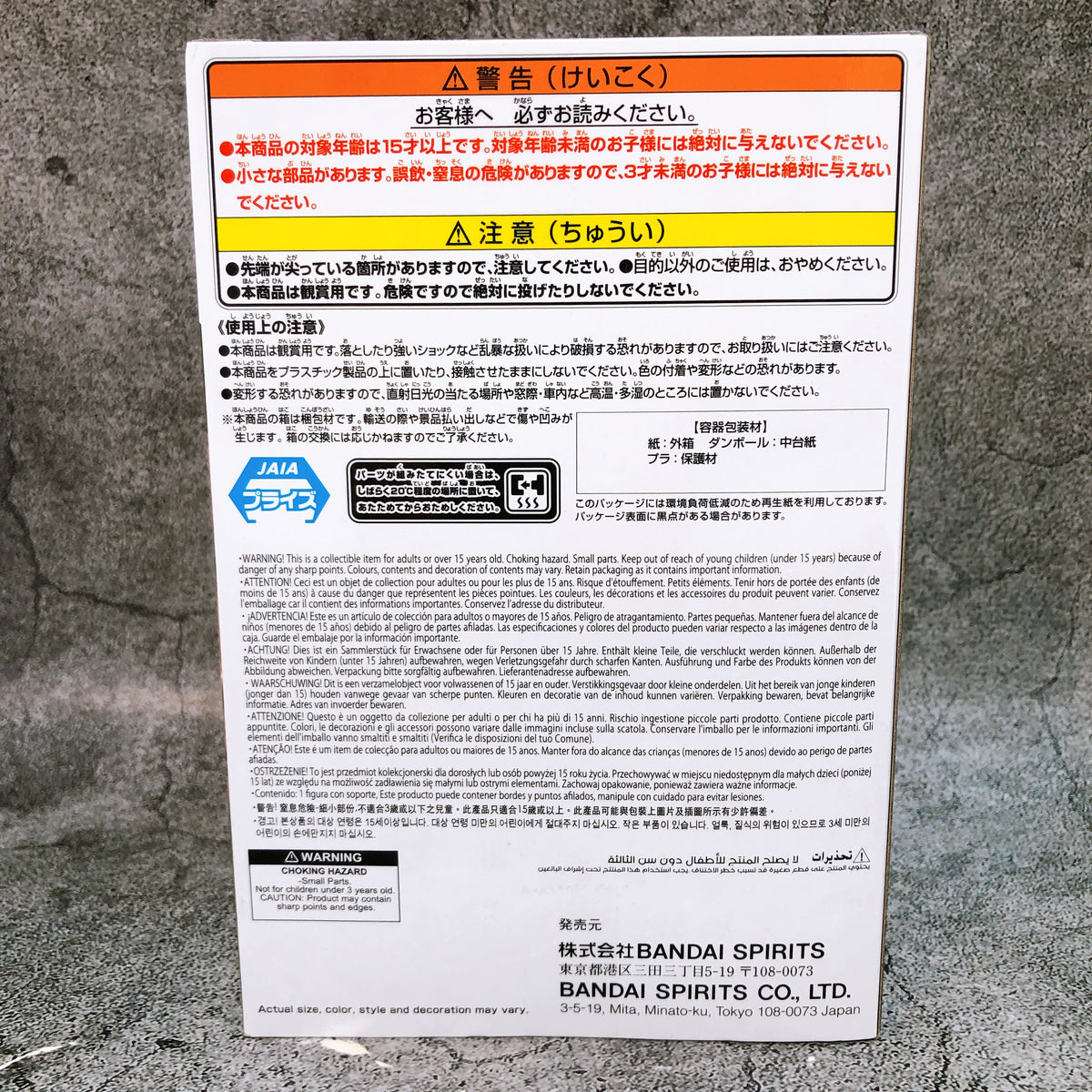 Baki Biscuit Oliva Sphere Figure BANPRESTO Japan AUTHENTIC FASTSHIP Sealed 15+