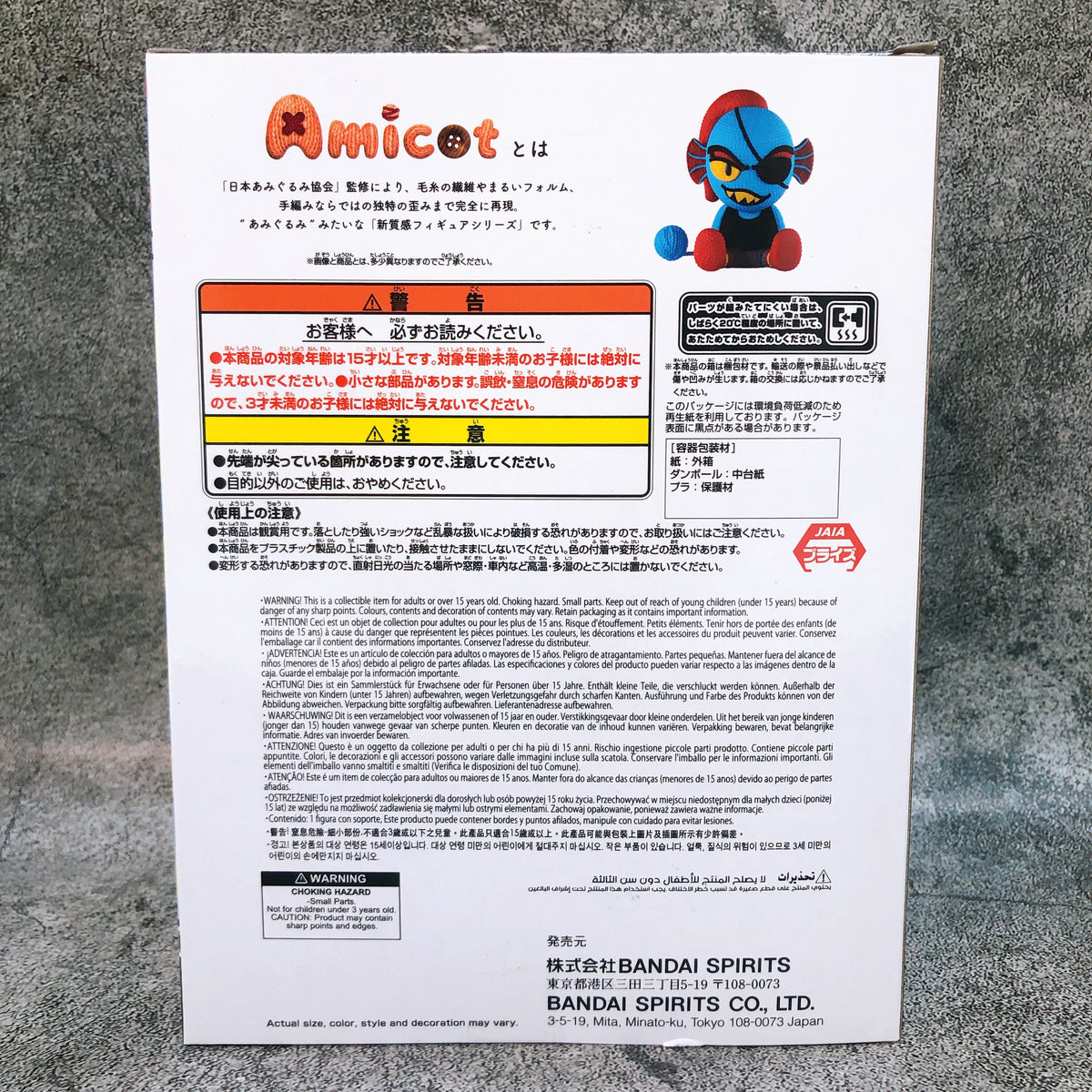 UNDERTALE Undyne Amicot Figure BANPRESTO Japan Sealed AUTHENTIC FASTSHIP 15+
