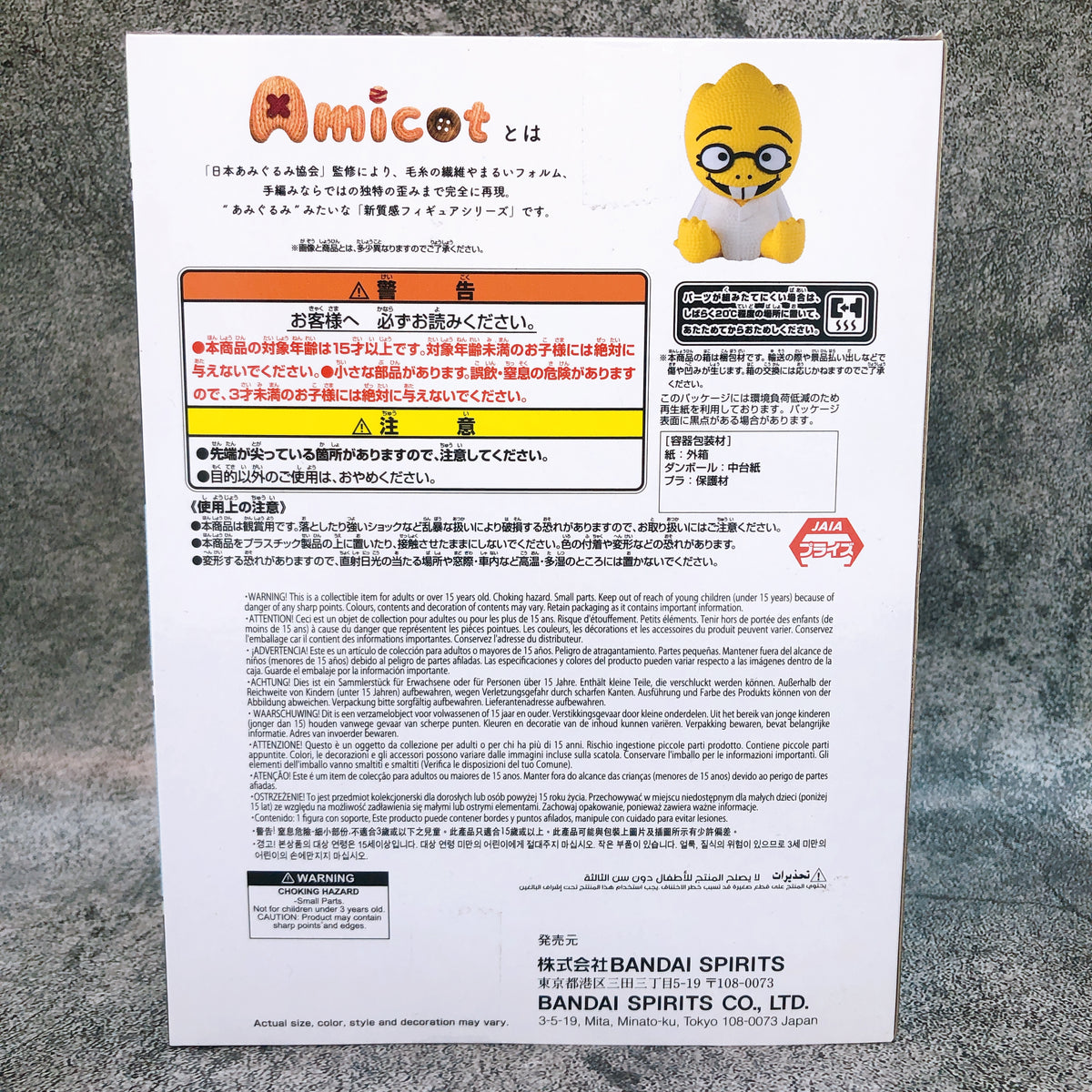 UNDERTALE Alphys Amicot Figure BANPRESTO Japan Sealed AUTHENTIC FASTSHIP 15+