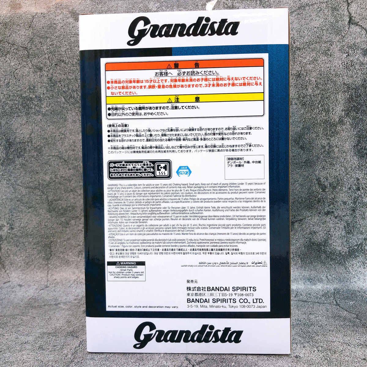 Jujutsu Kaisen Yuta Okkotsu Grandista Figure BANPRESTO Japan Sealed AUTHENTIC
