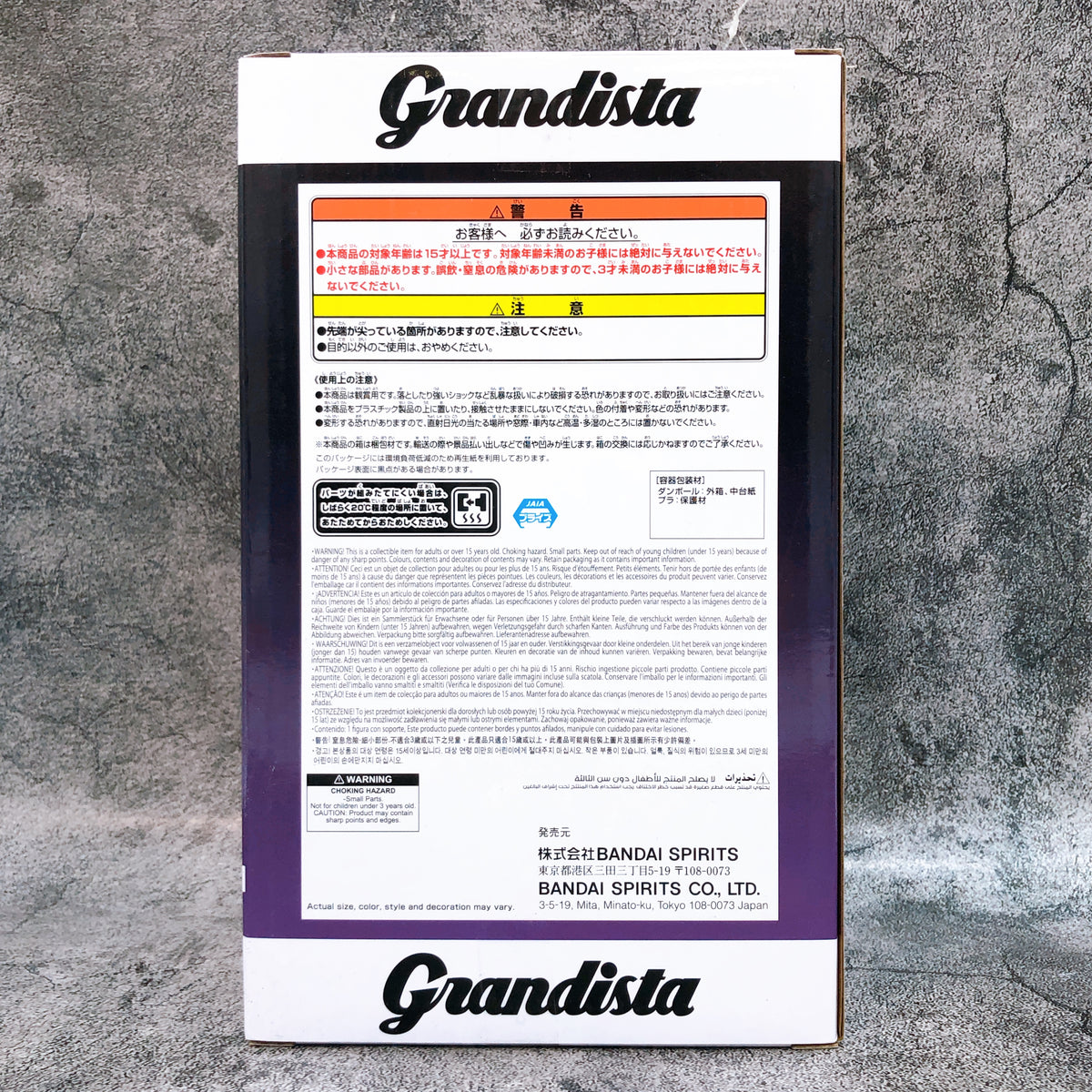 BLEACH Sosuke Aizen Grandista Figure BANPRESTO Japan Sealed AUTHENTIC FASTSHIP