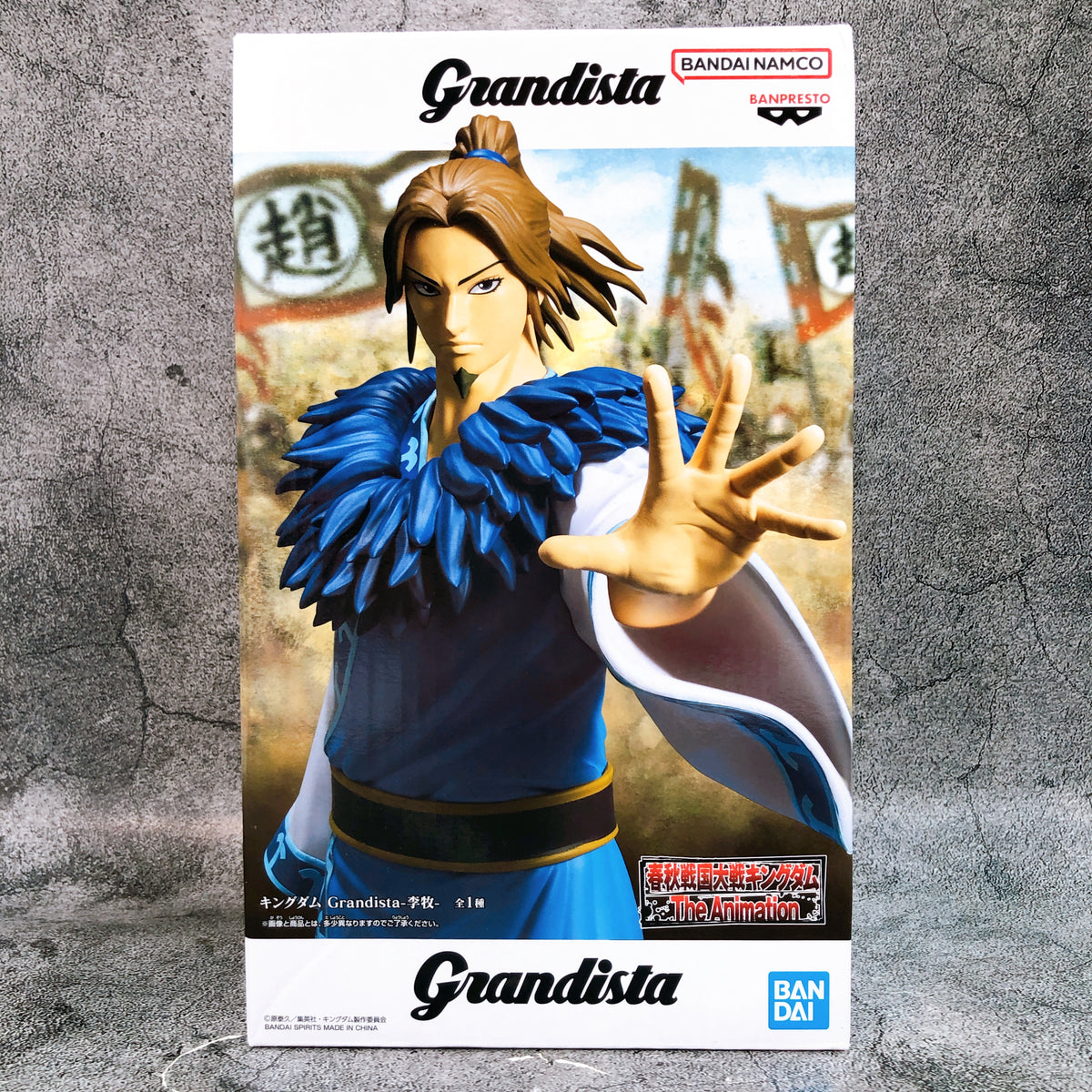 Kingdom Li Mu Grandista Figure BANPRESTO Japan AUTHENTIC FASTSHIP Sealed 15+