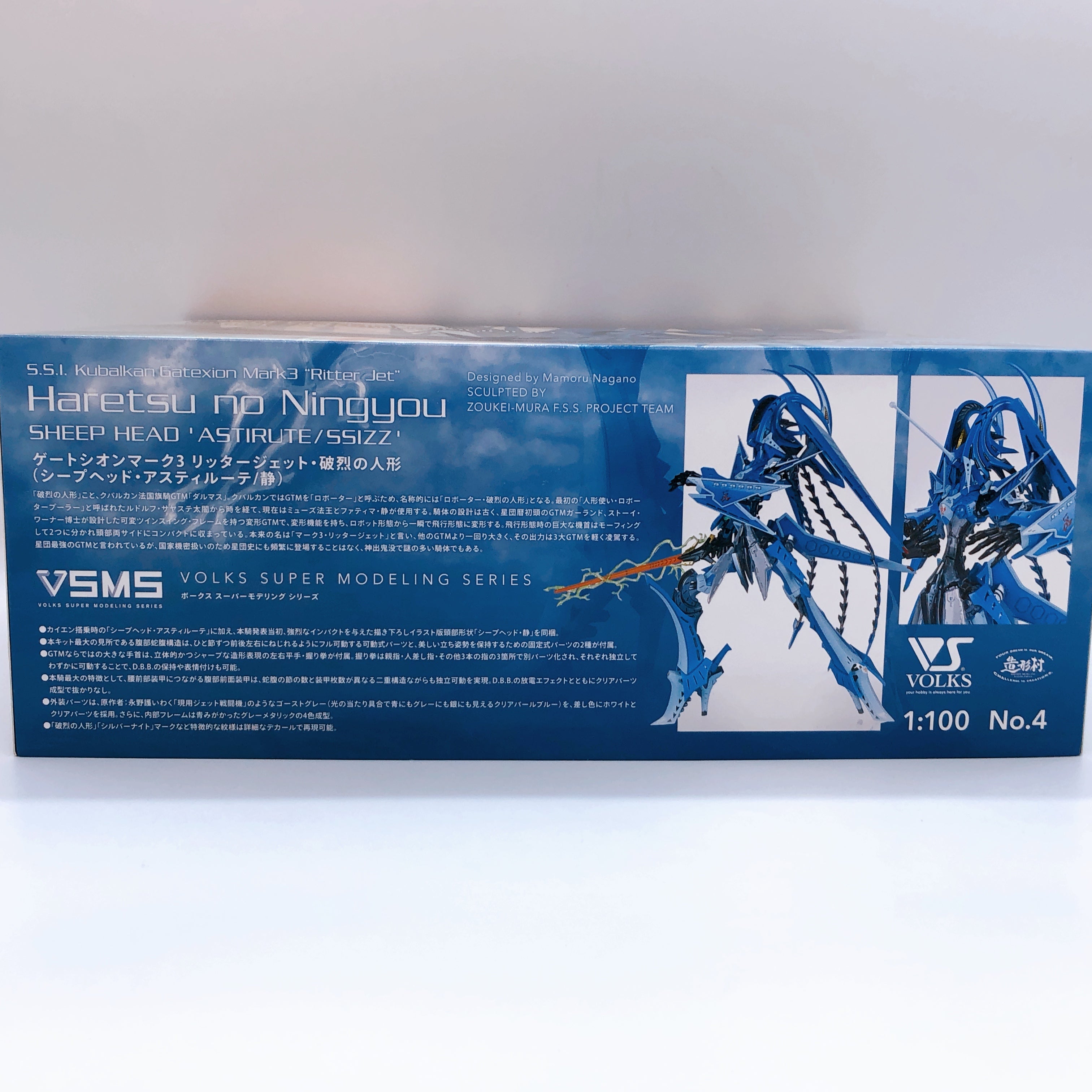 VSMS 1/100 Haretsu no Ningyou Sheep Head Astirute Ssizz FSS Kit 15+ VOLKS Japan