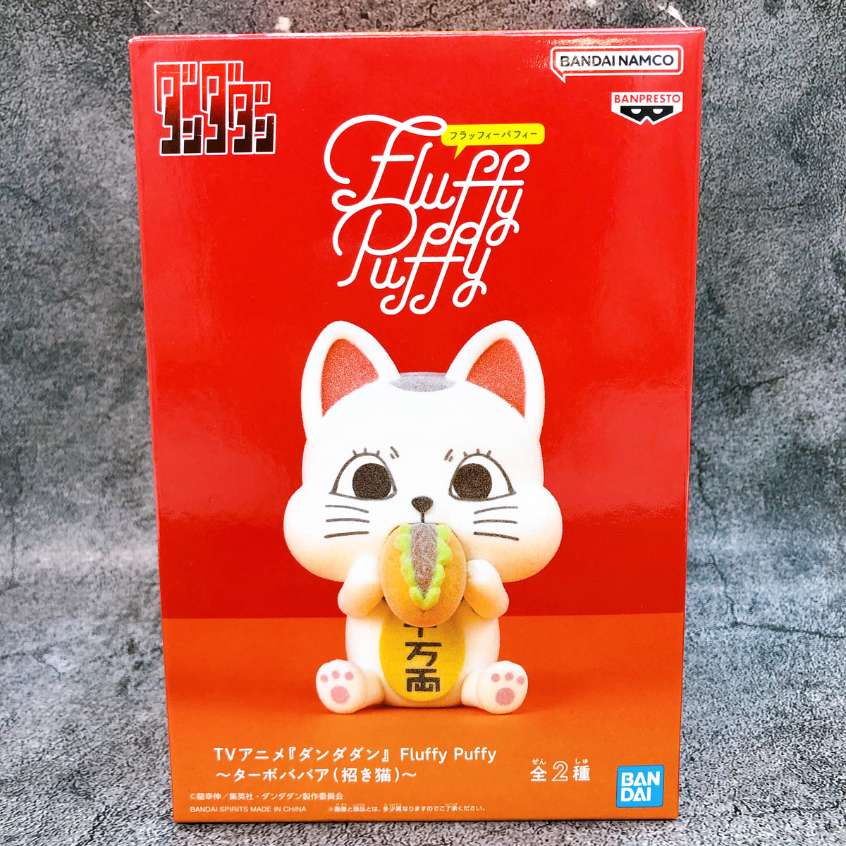 Dandadan Turbo Granny Beckoning Cat B Fluffy Puffy Figure BANPRESTO Japan Sealed