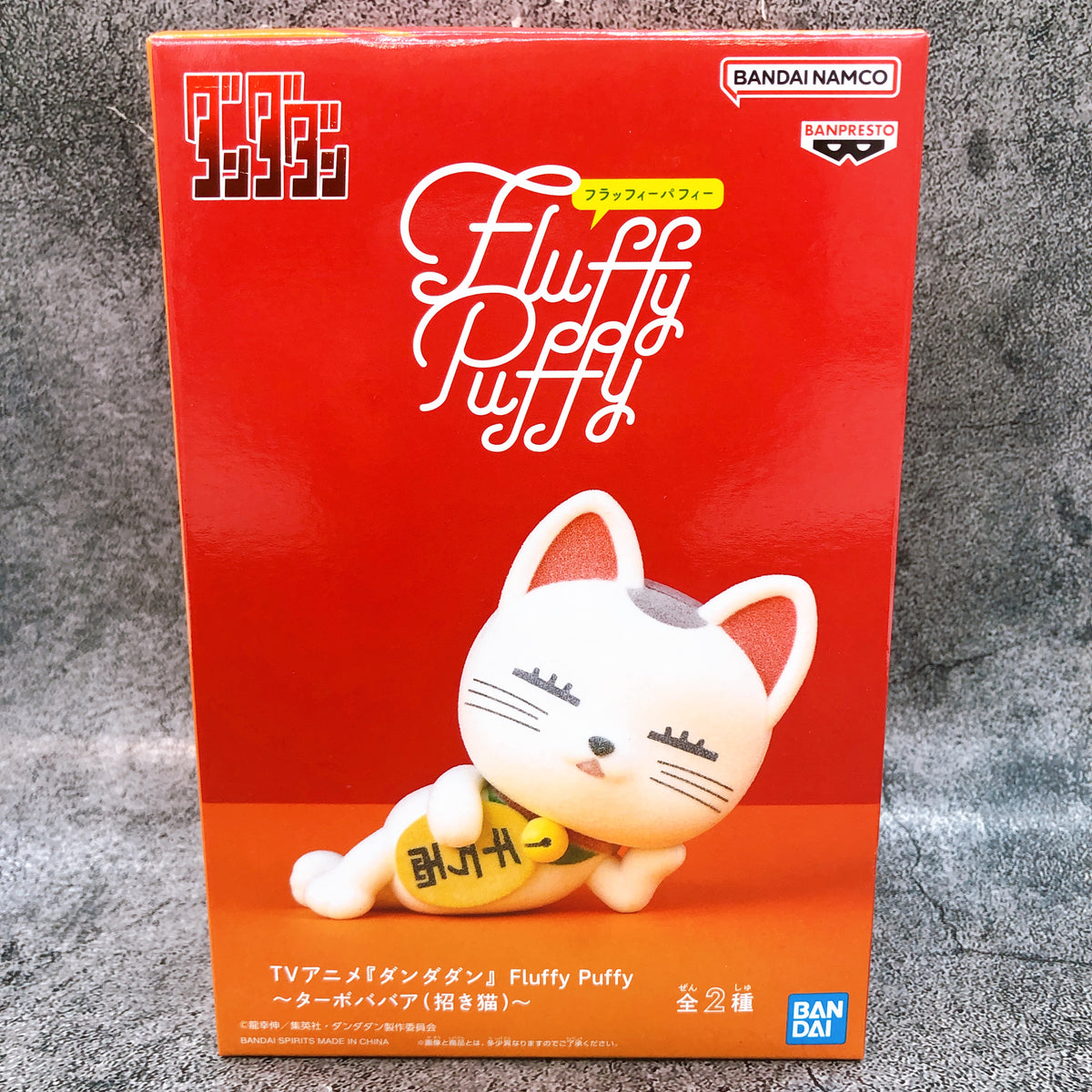 Dandadan Turbo Granny Beckoning Cat A Fluffy Puffy Figure BANPRESTO Japan 15+