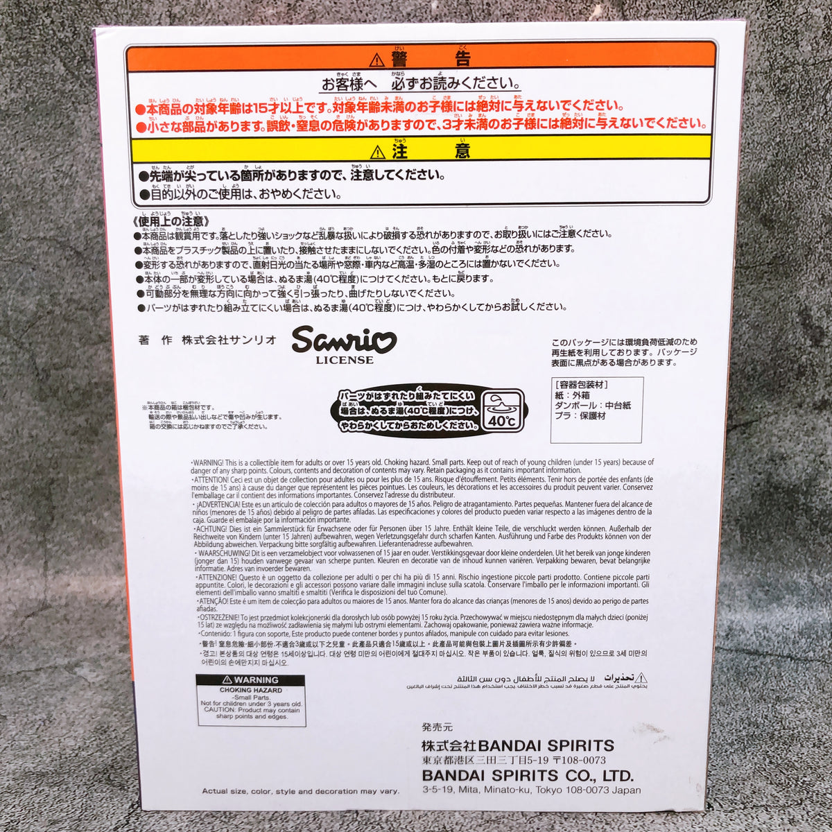 Sanrio Characters Kuromi Halloween ver. BIG SOFVIMATES Figure BANPRESTO Japan