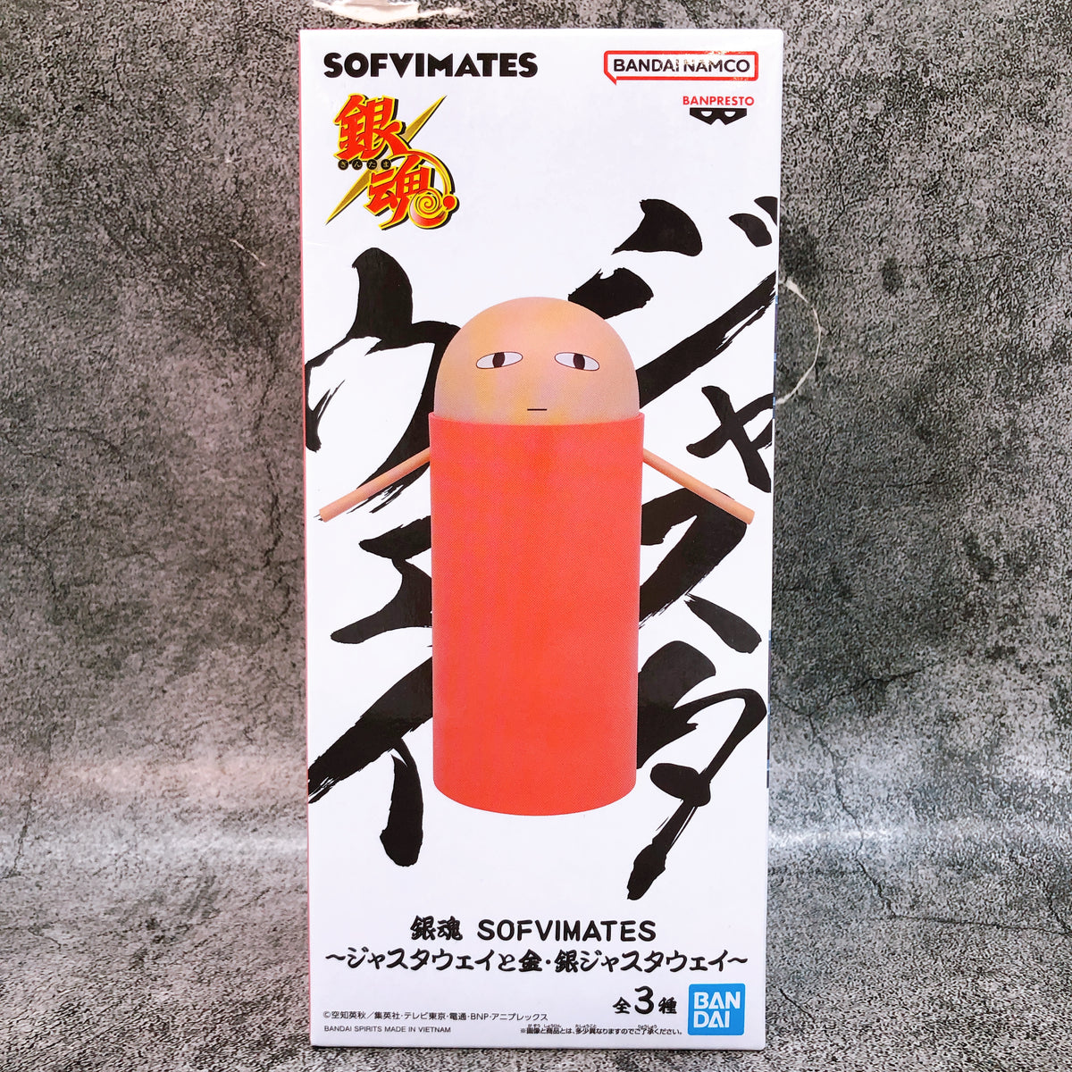 Gintama Just a Way A SOFVIMATES Figure BANPRESTO Japan AUTHENTIC FASTSHIP 15+