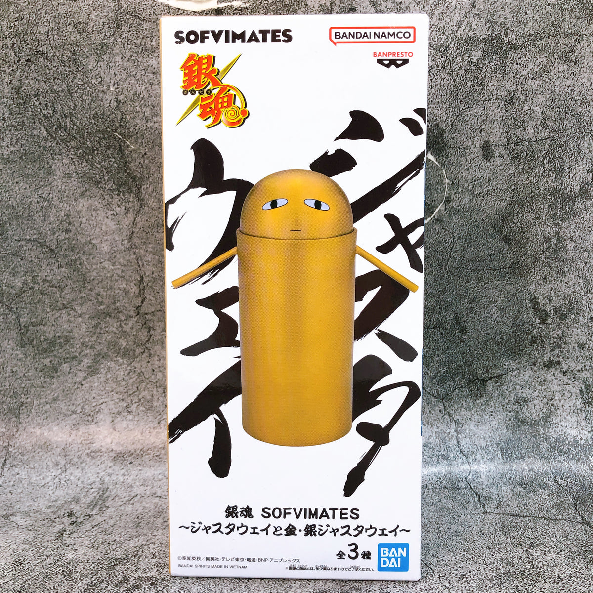 Gintama Just a Way C Gold SOFVIMATES Figure BANPRESTO Japan AUTHENTIC FASTSHIP