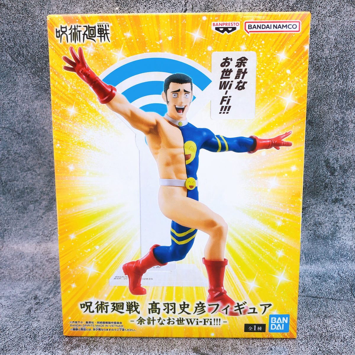 Jujutsu Kaisen Fumihiko Takaba Figure I don't want you as my Wi-Fi!!! BANPRESTO