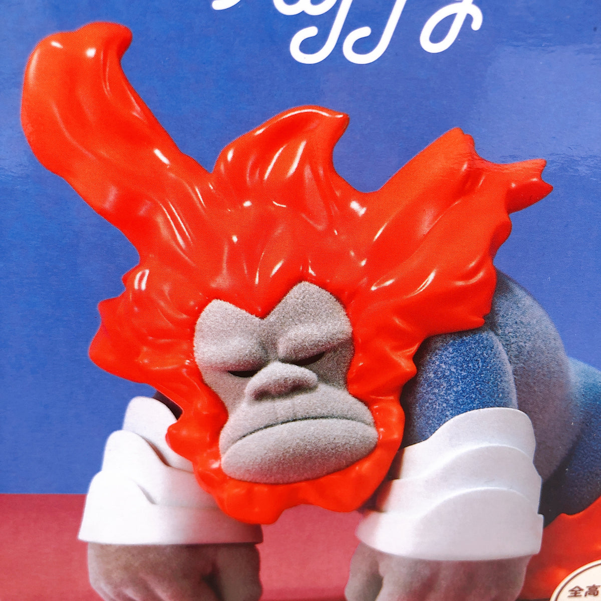 My Hero Academia Gorilla Gorilla Gorilla Fluffy Puffy Figure BANPRESTO Japan 15+