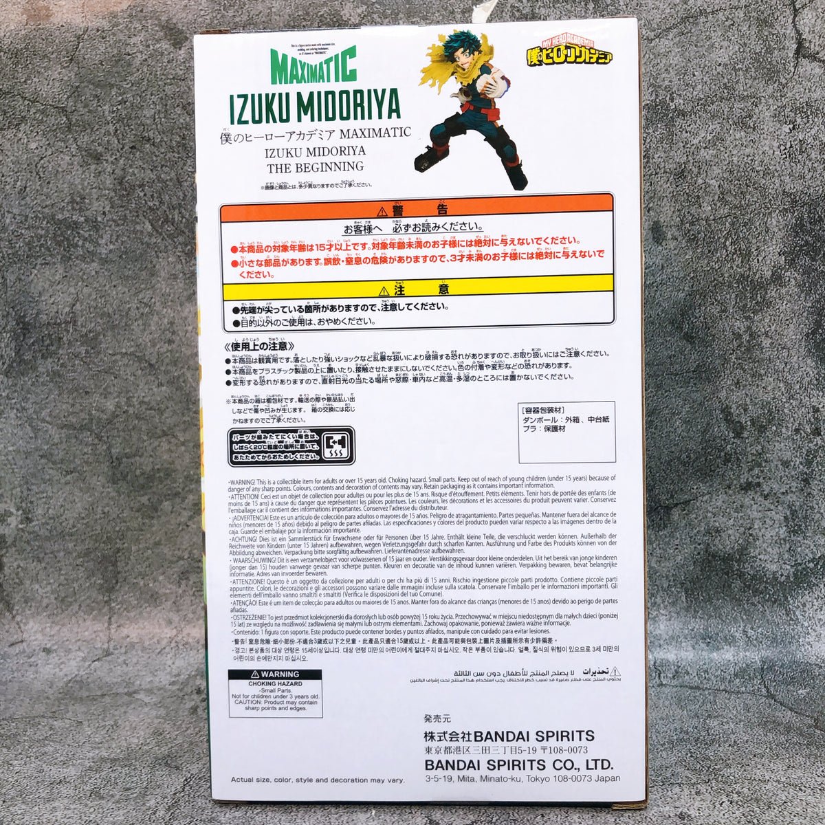 My Hero Academia Izuku Midoriya THE BEGINNING MAXIMATIC Figure BANPRESTO 15+