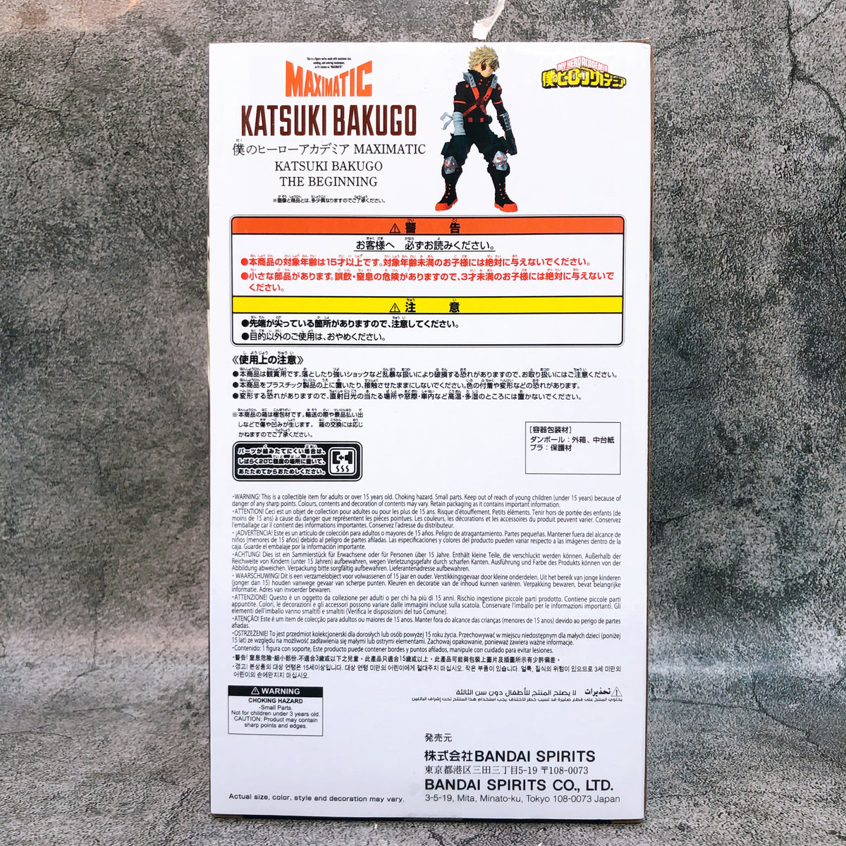 My Hero Academia Katsuki Bakugo THE BEGINNING MAXIMATIC Figure BANPRESTO 15+