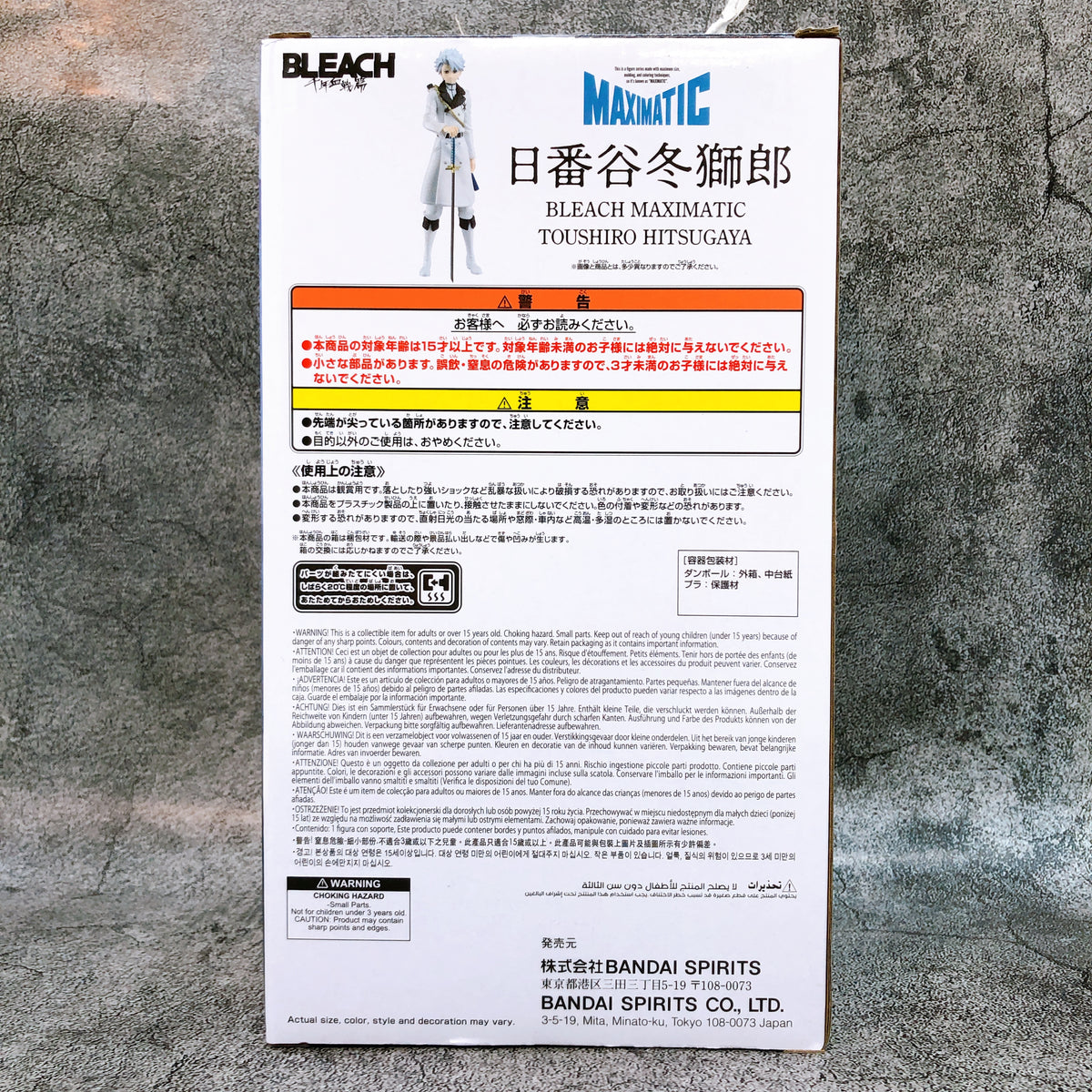 BLEACH Toshiro Hitsugaya MAXIMATIC Figure BANPRESTO Japan AUTHENTIC FASTSHIP