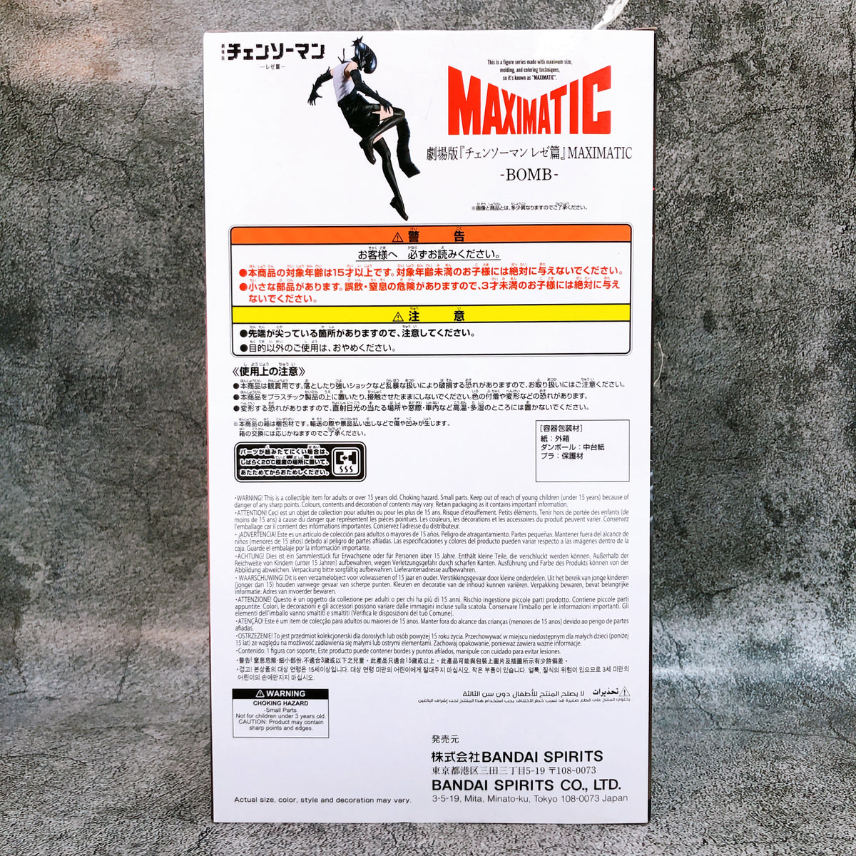 Chainsaw Man The Movie Reze Arc Bomb MAXIMATIC Figure BANPRESTO Japan AUTHENTIC
