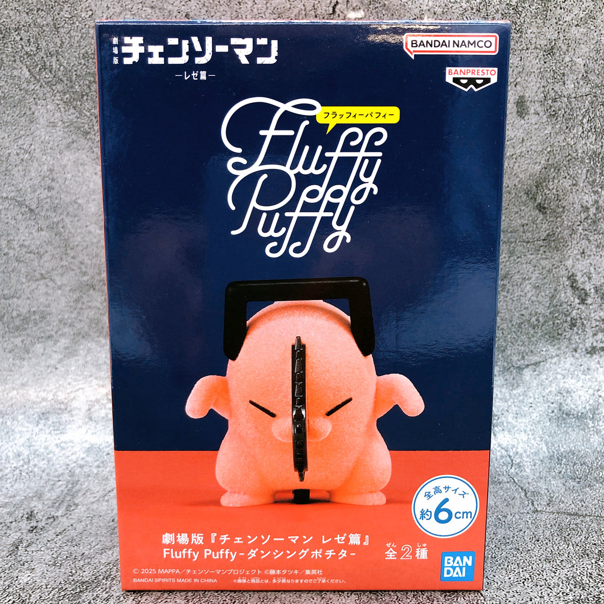 Chainsaw Man The Movie Reze Arc Dancing Pochita A Fluffy Puffy Figure BANPRESTO