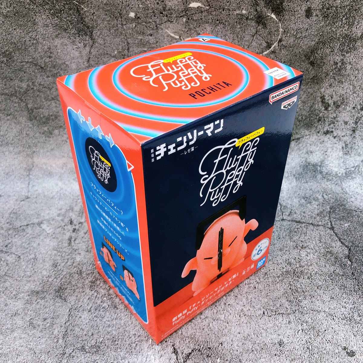 Chainsaw Man The Movie Reze Arc Dancing Pochita A Fluffy Puffy Figure BANPRESTO