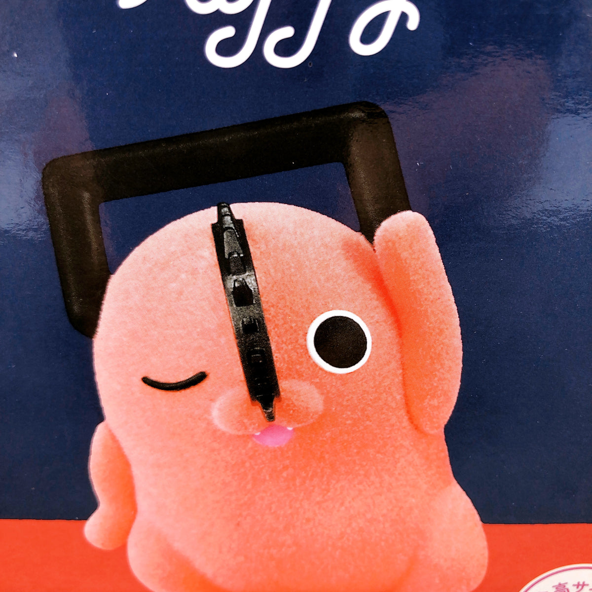 Chainsaw Man The Movie Reze Arc Dancing Pochita B Fluffy Puffy Figure BANPRESTO