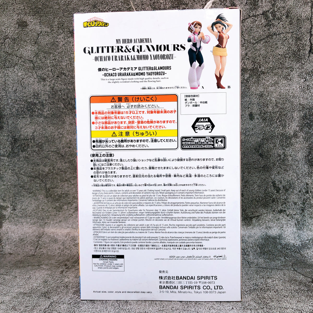 My Hero Academia Momo Yaoyorozu Hero Suit B GLITTER & GLAMOURS Figure BANPRESTO