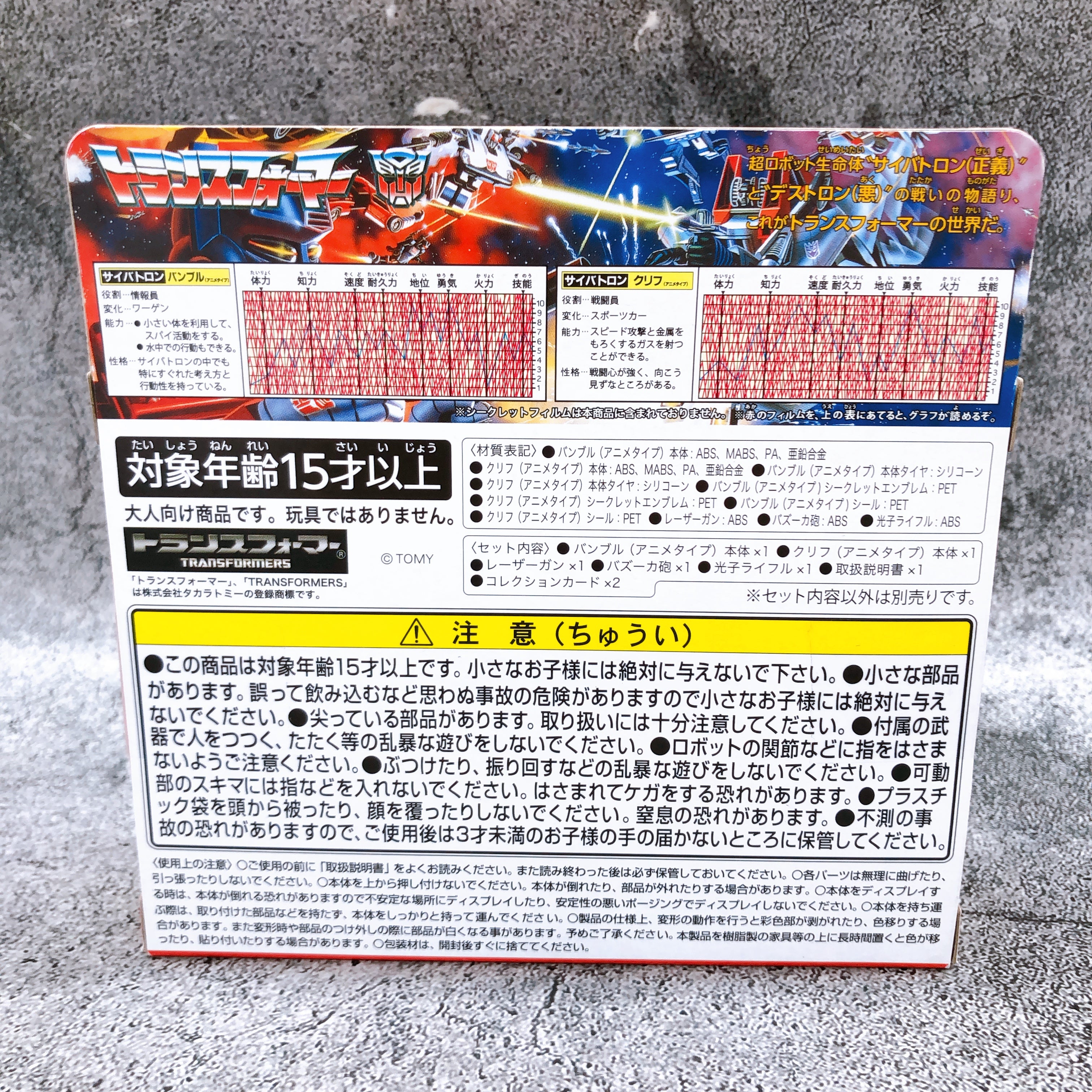 Transformers Missing Link C-09 Cybertron Hero Set Action Figure TAKARA TOMY