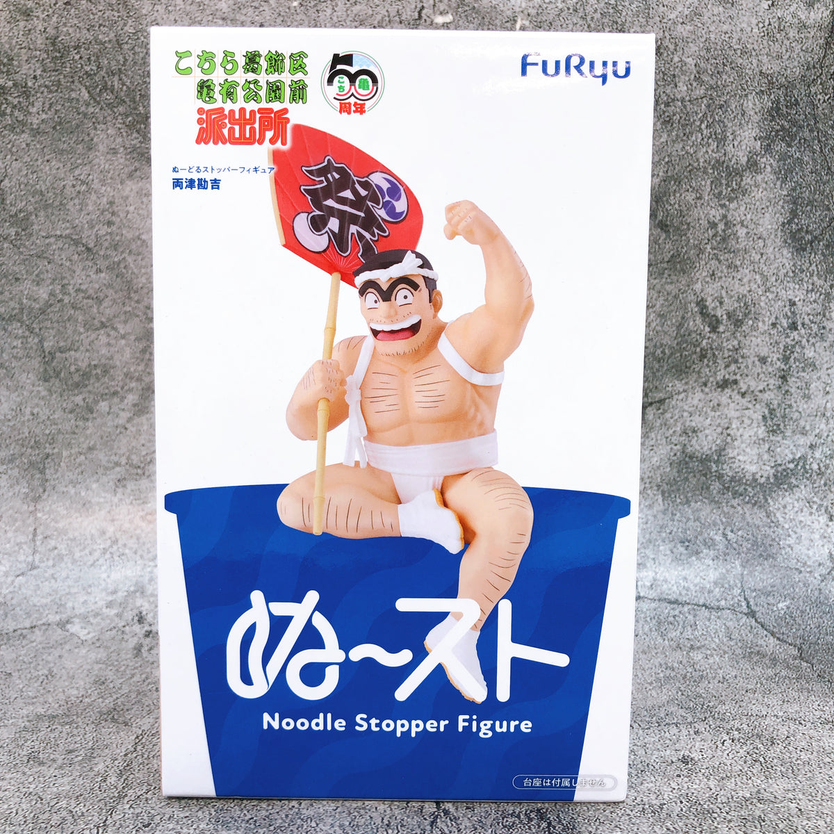 KochiKame Tokyo Beat Cops Kankichi Ryotsu Noodle Stopper Figure FuRyu Japan 15+