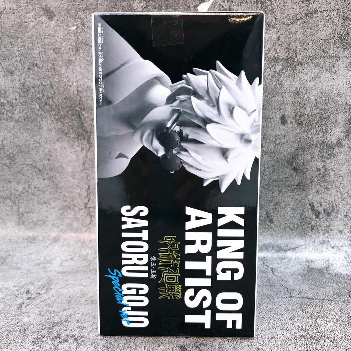 Jujutsu Kaisen Satoru Gojo II SPECIAL ver. KING OF ARTIST Figure BANPRESTO 15+
