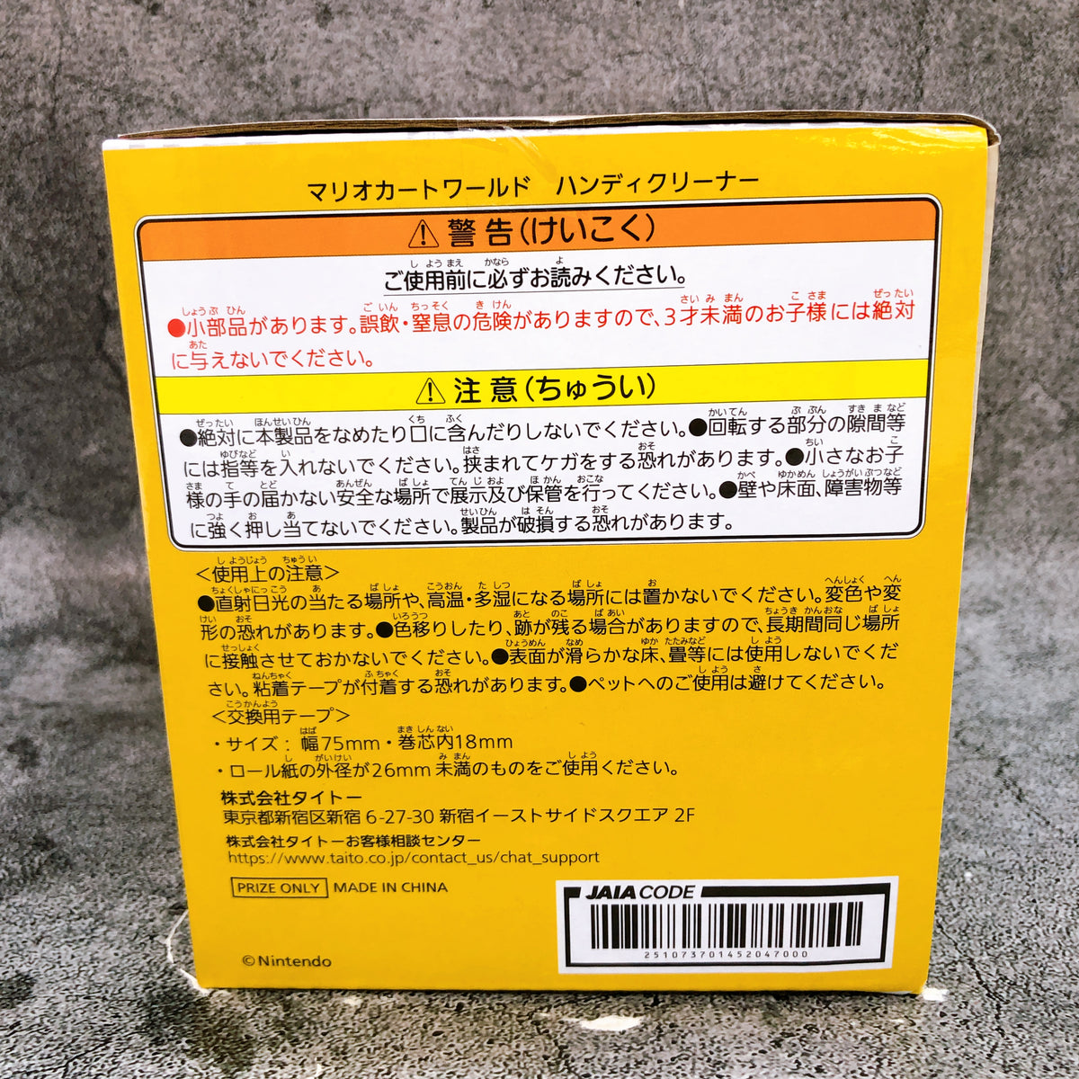 Mario Kart World Handheld Vacuum Cleaner Taito Japan AUTHENTIC FASTSHIP Sealed